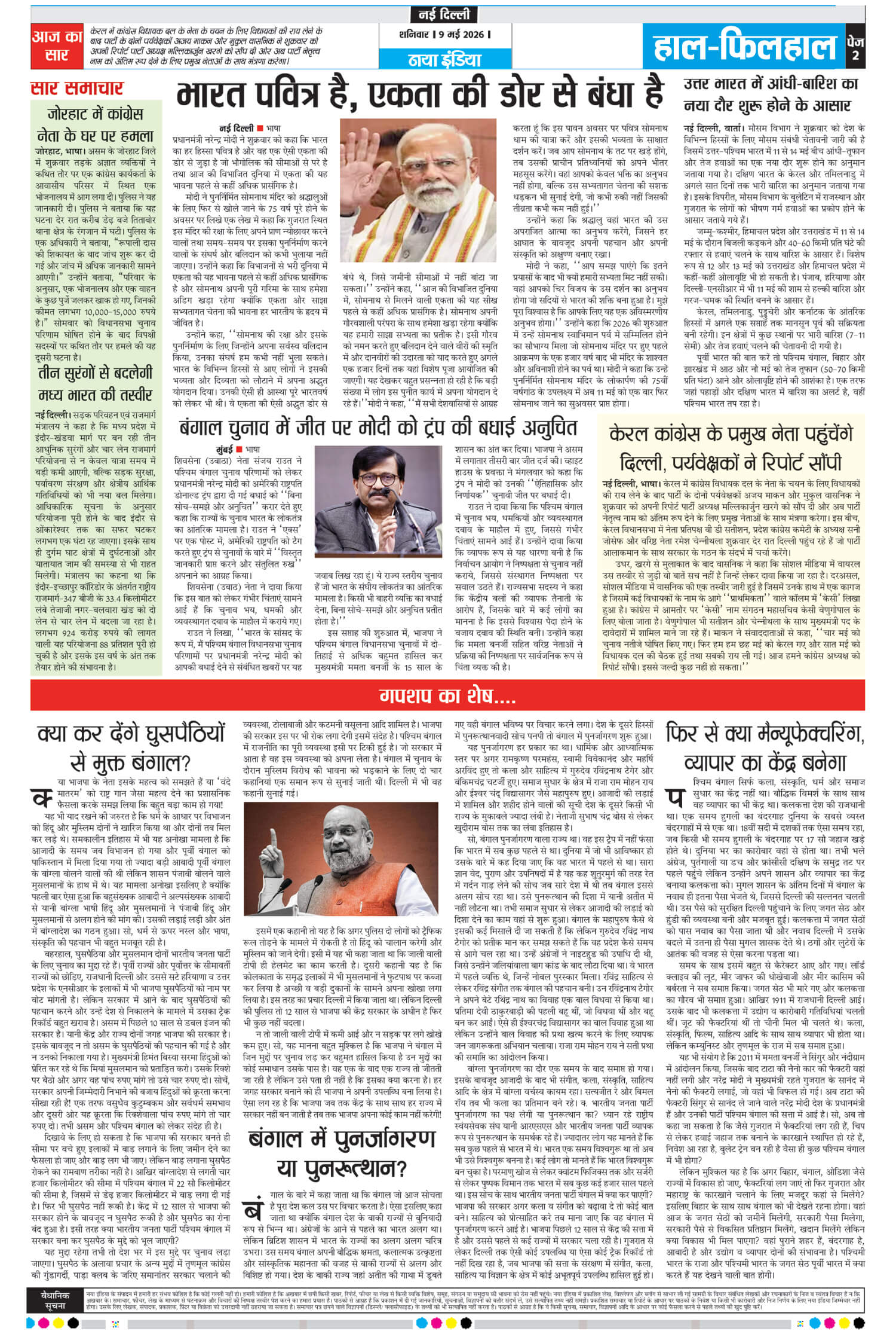 e-paper