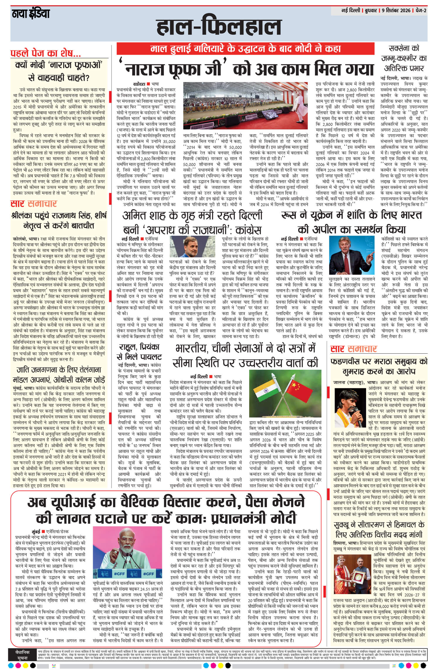 e-paper