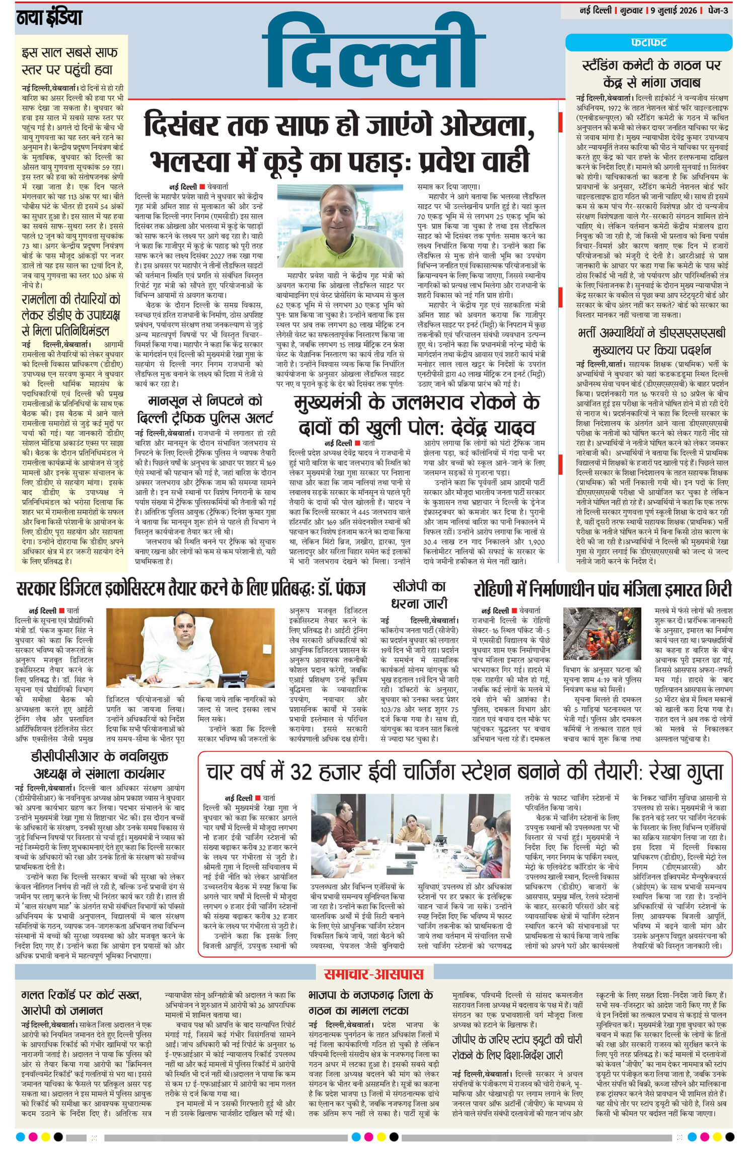 e-paper