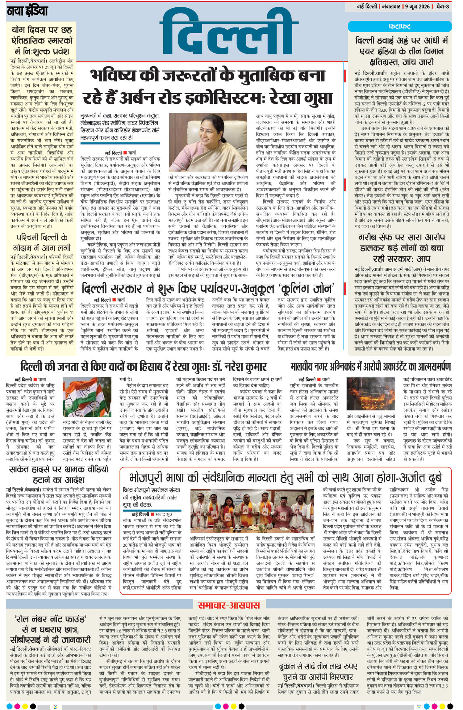 e-paper