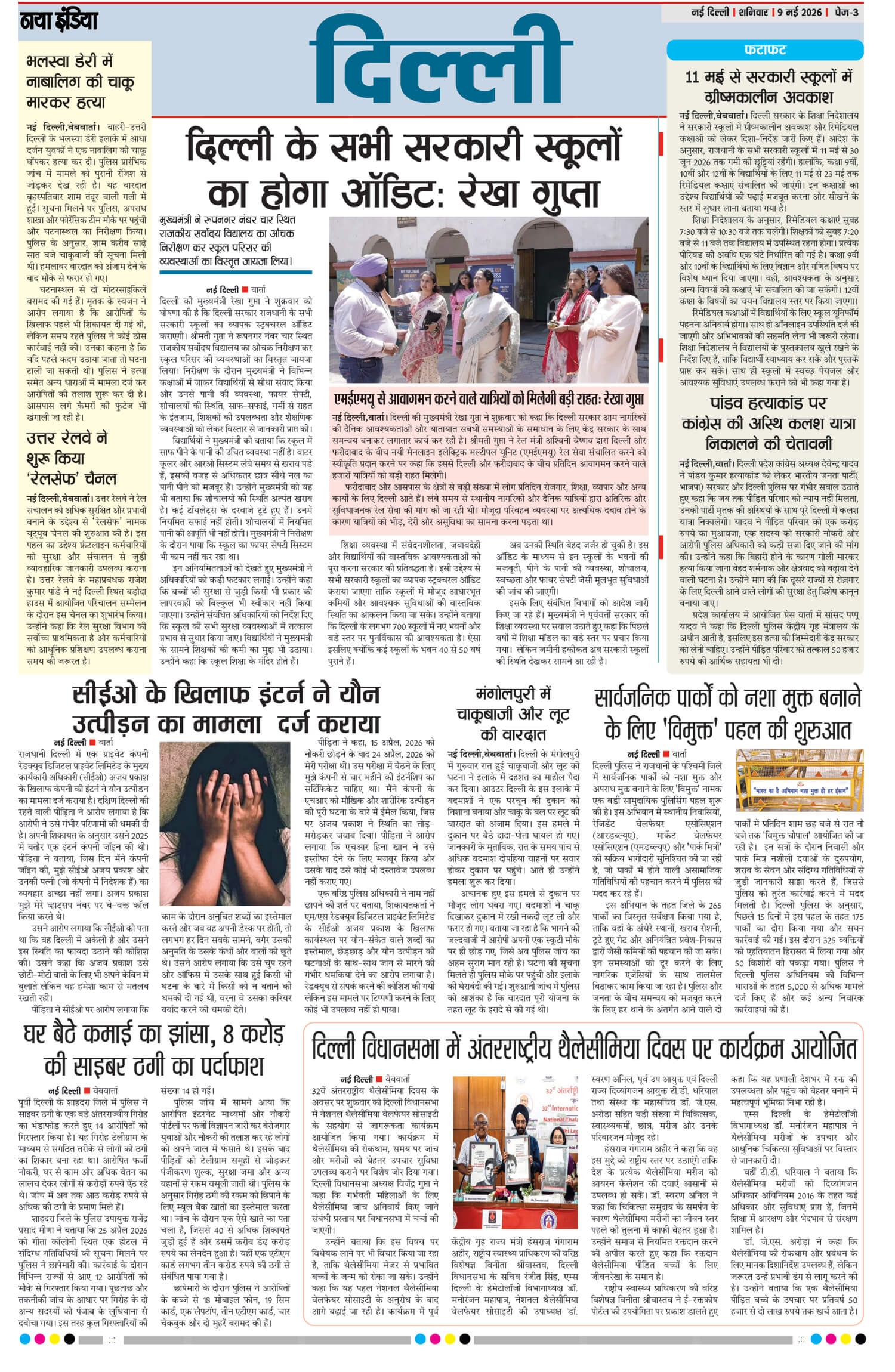 e-paper