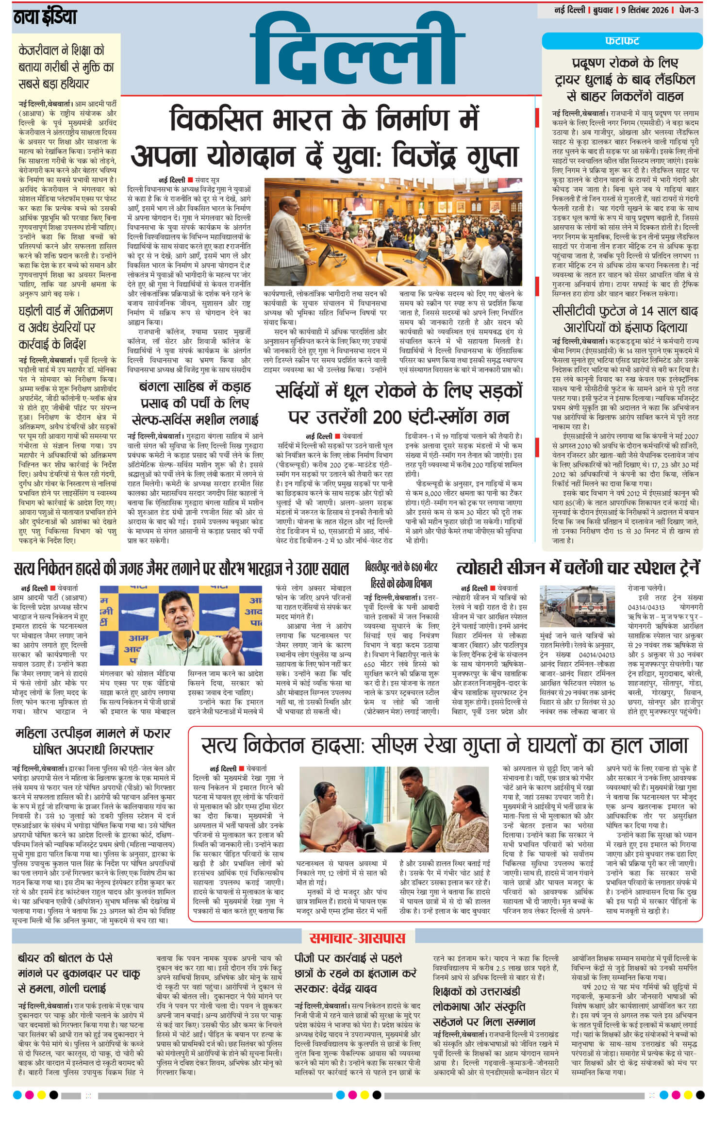 e-paper