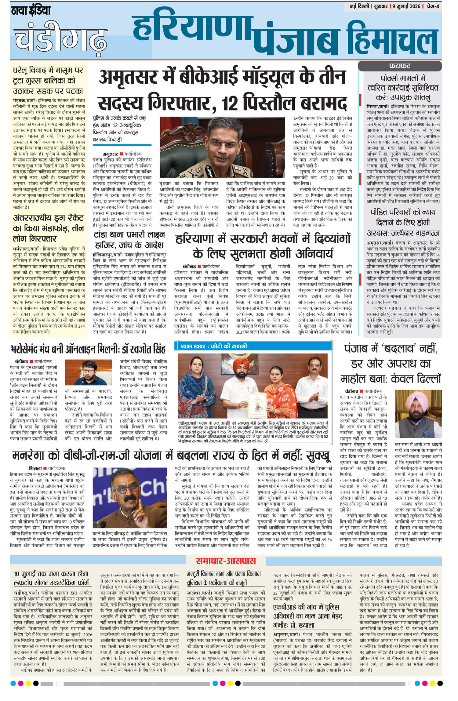 e-paper