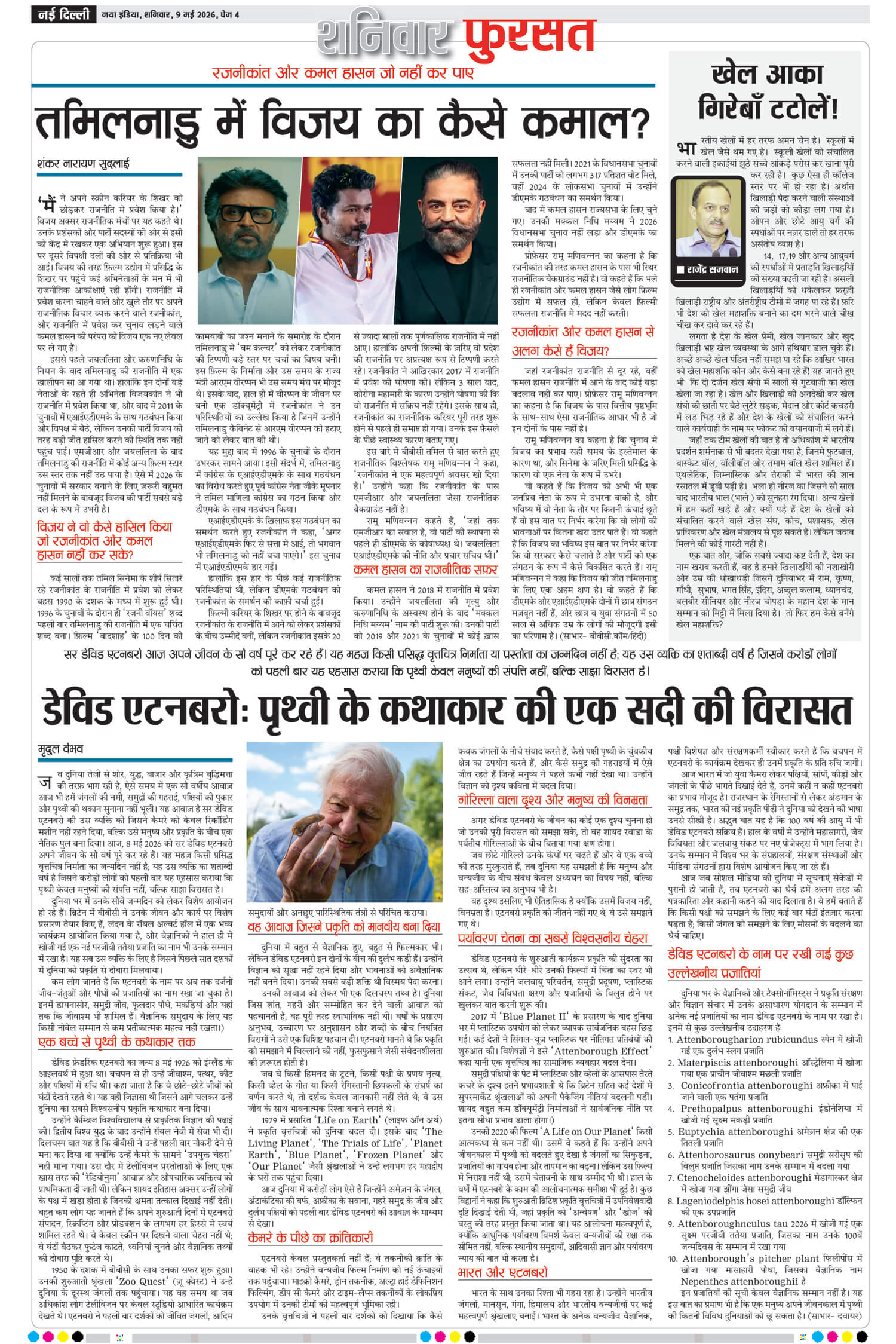 e-paper