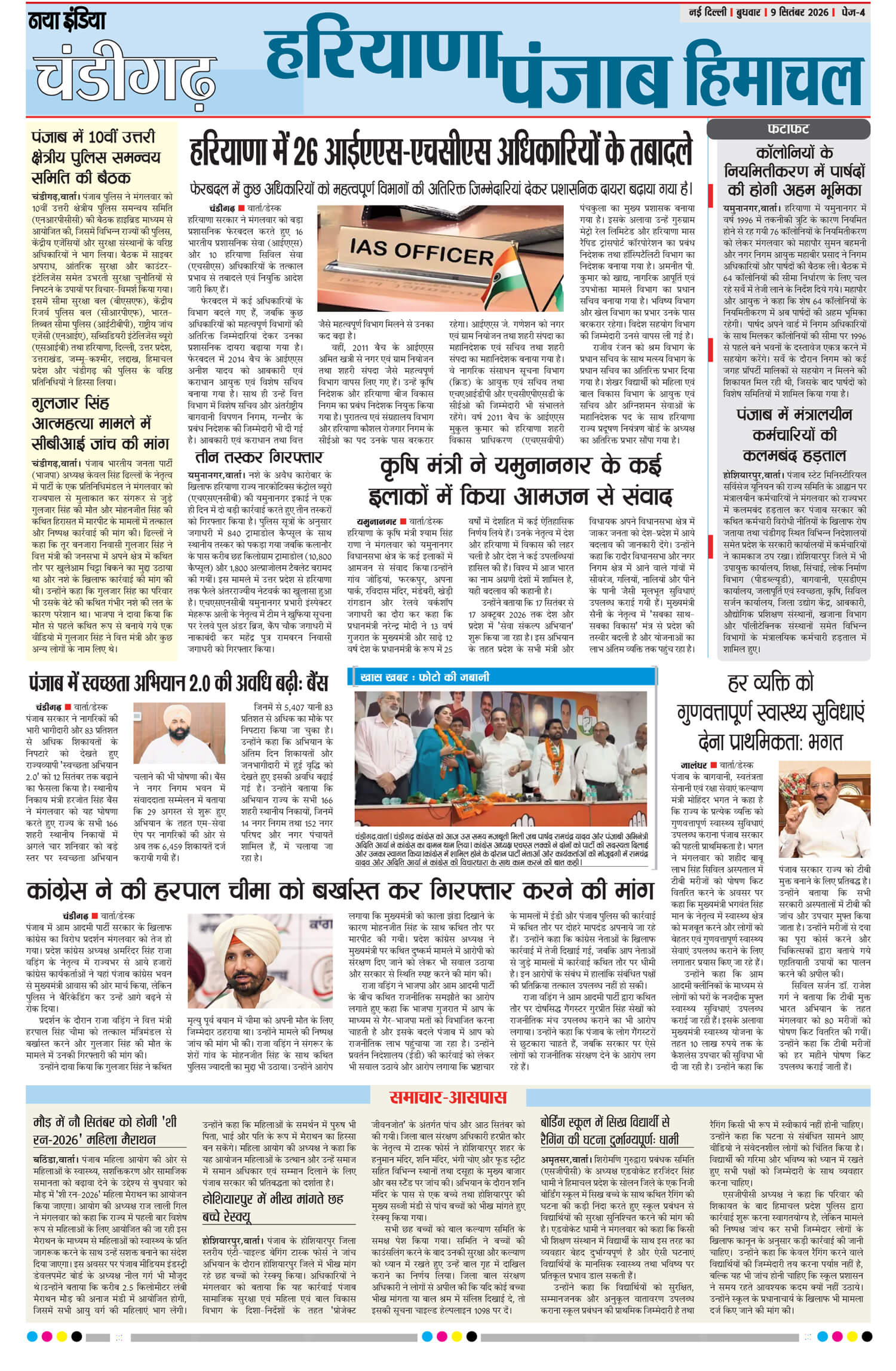 e-paper