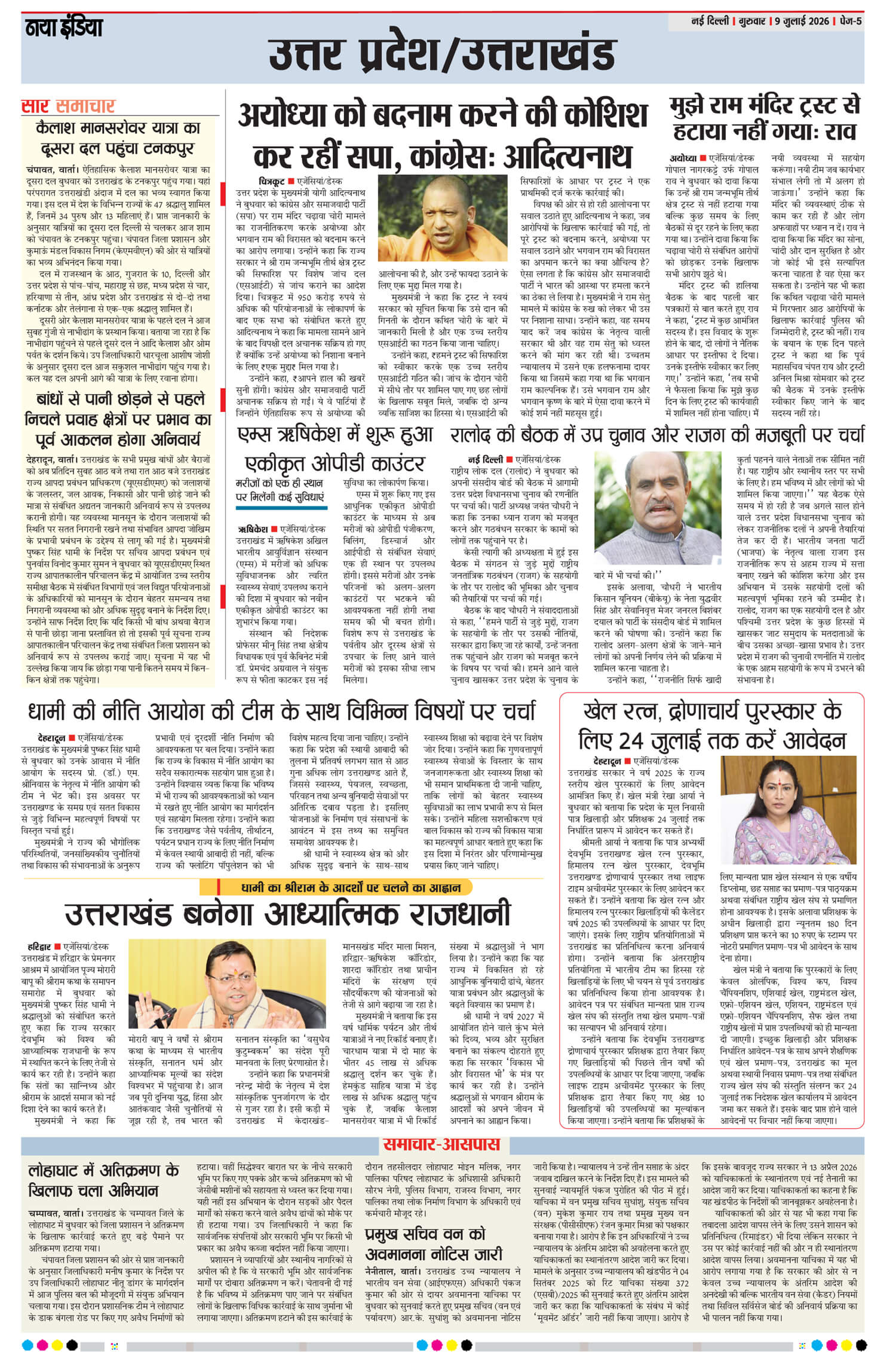 e-paper