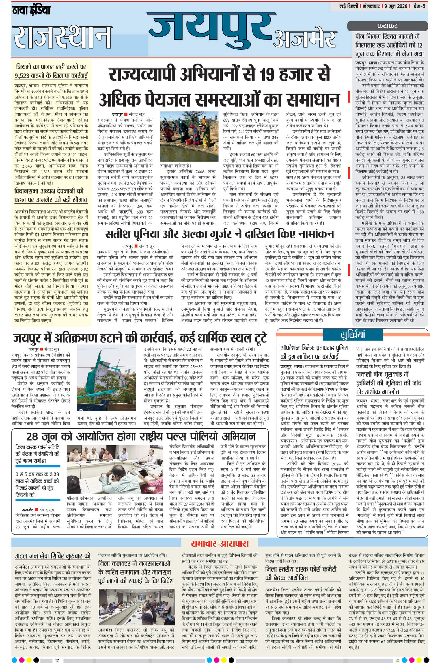 e-paper