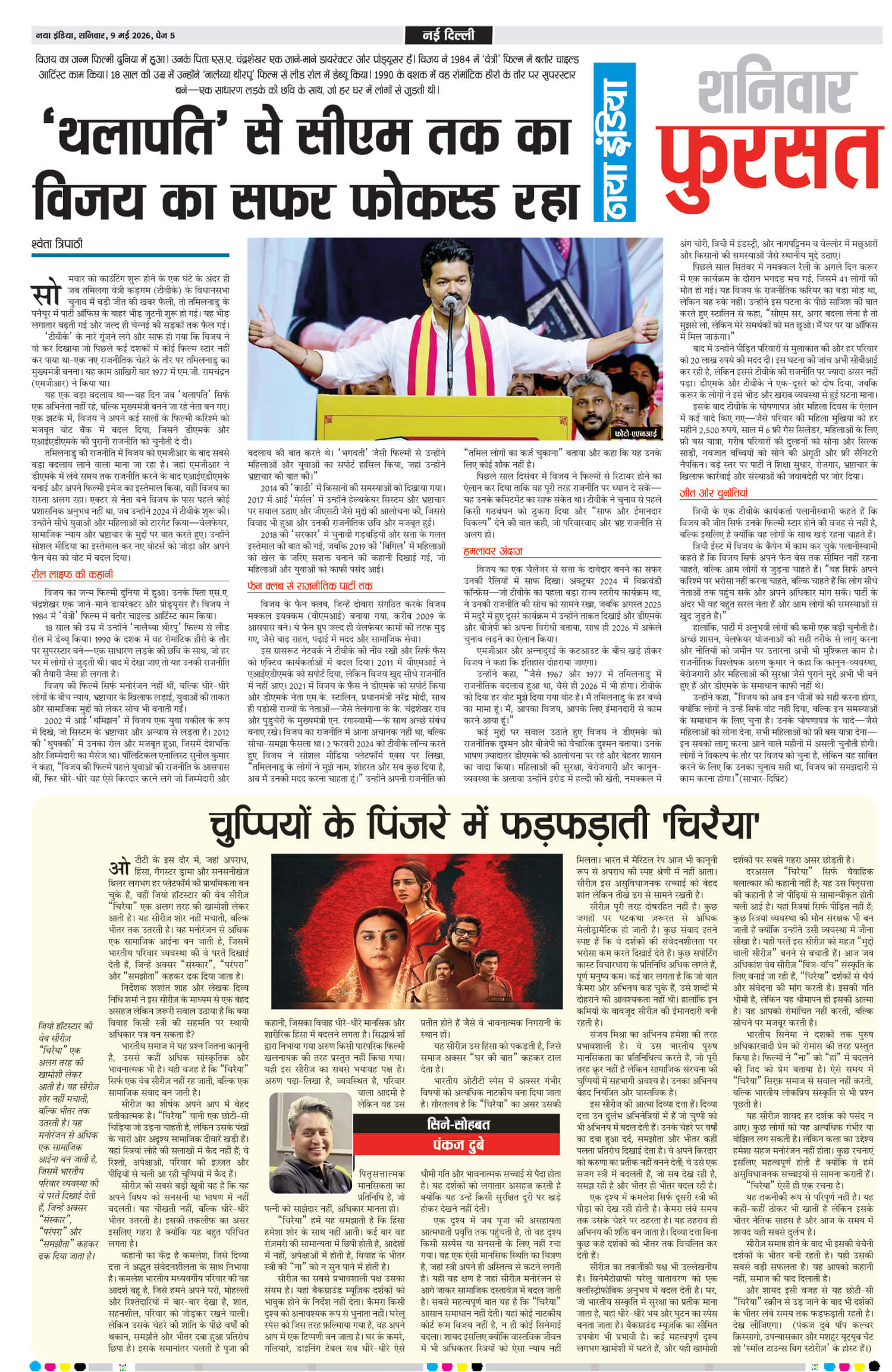 e-paper