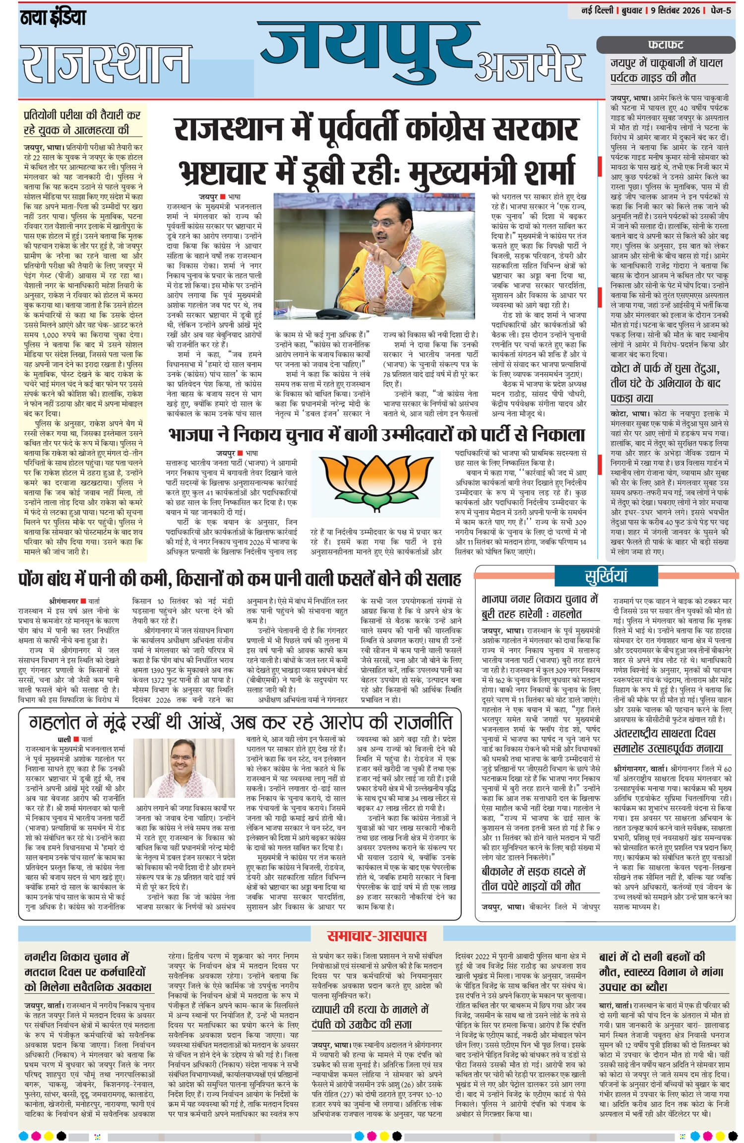 e-paper