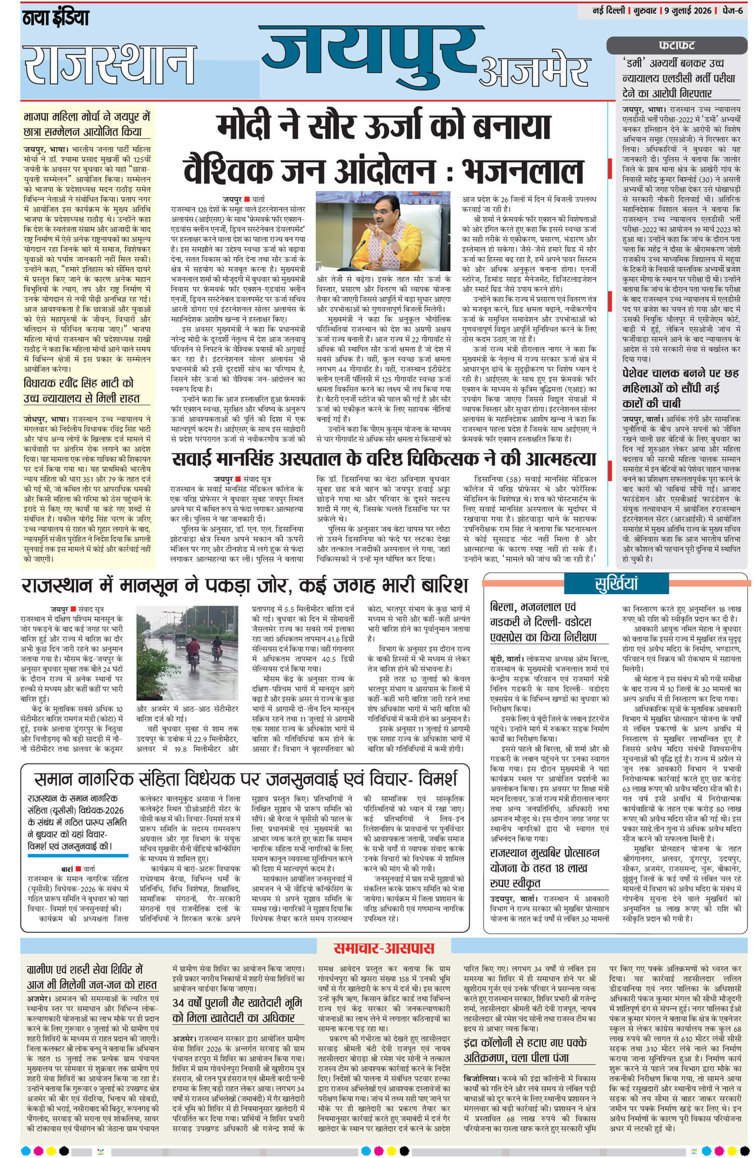 e-paper