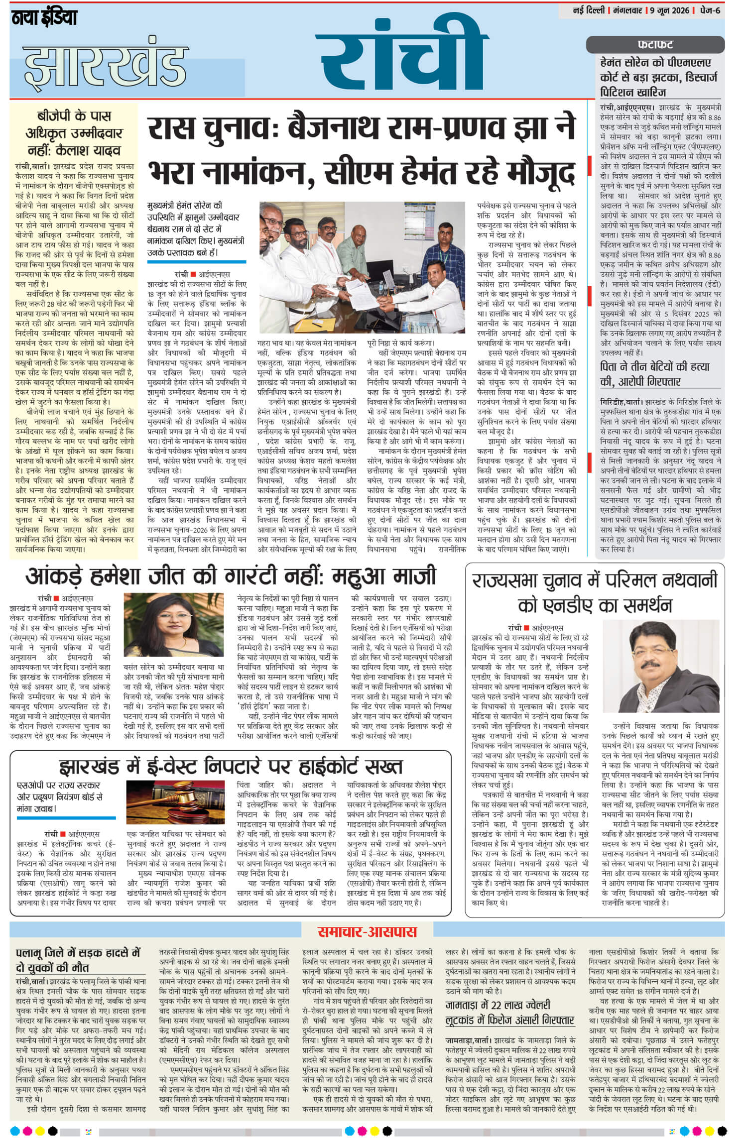 e-paper