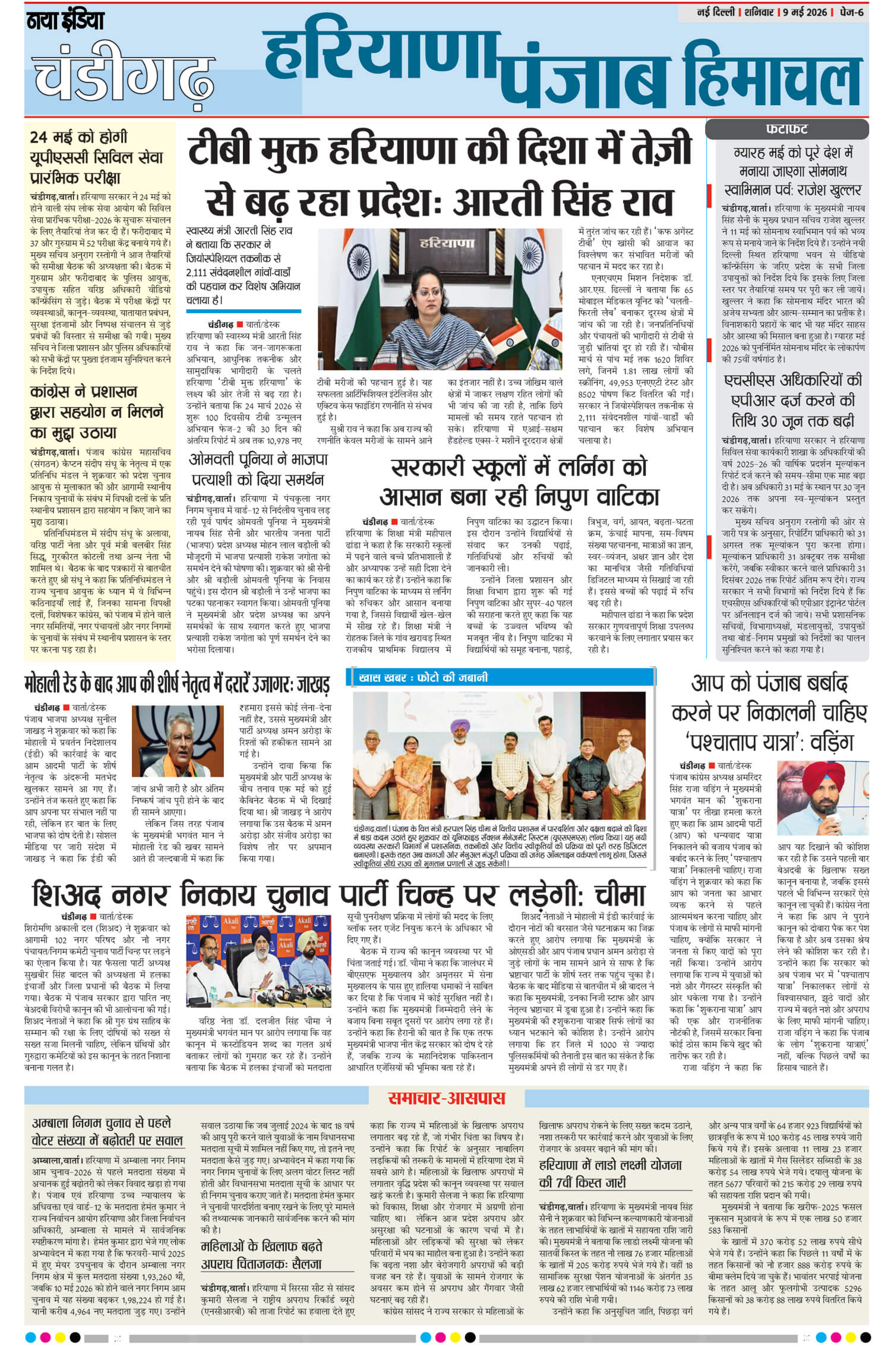 e-paper