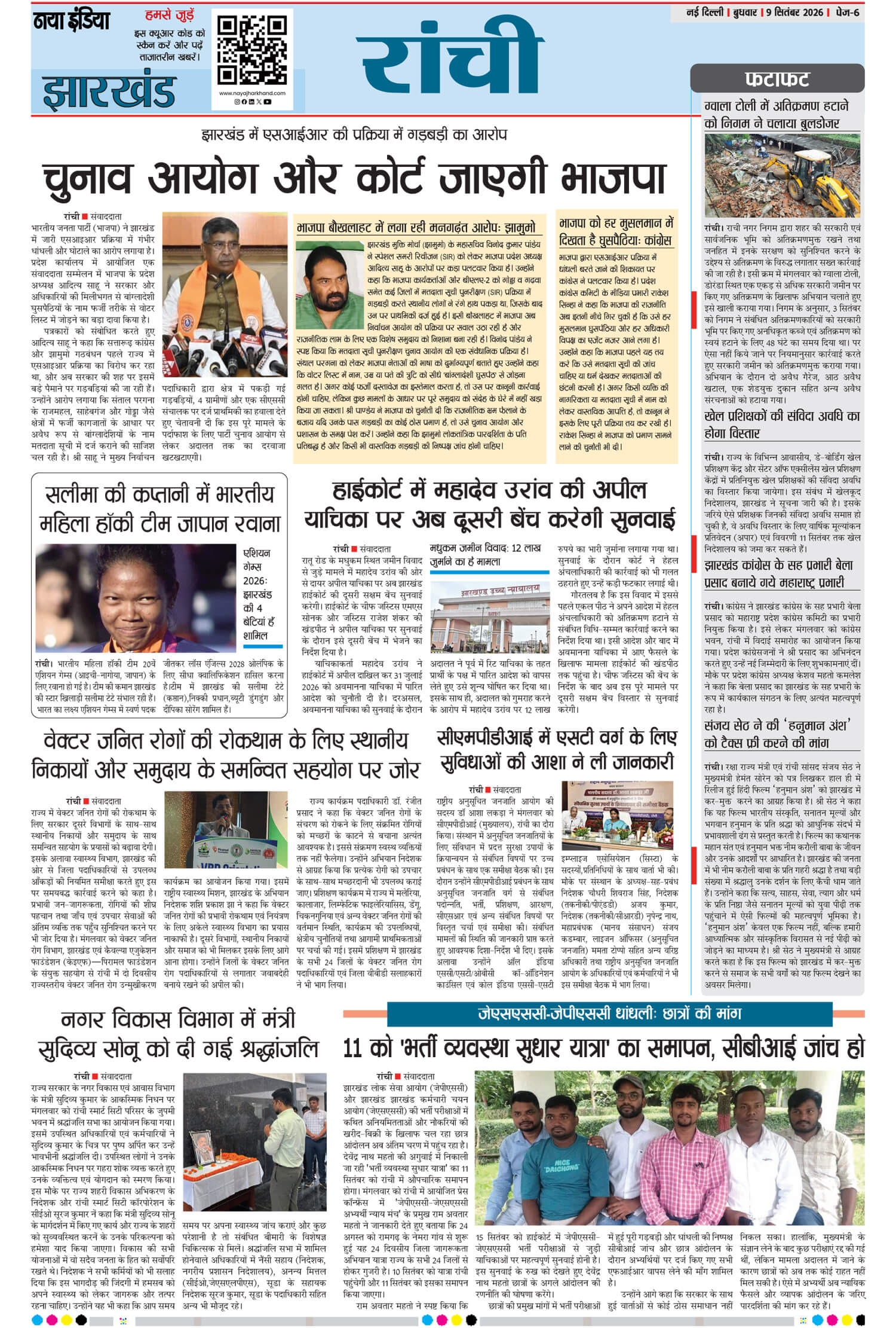 e-paper