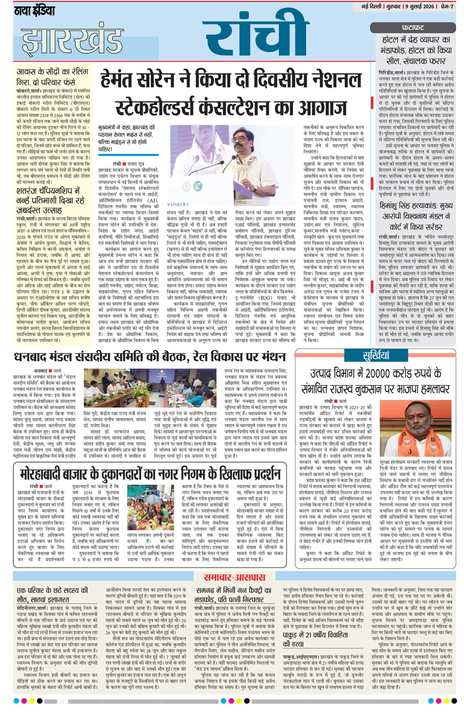 e-paper