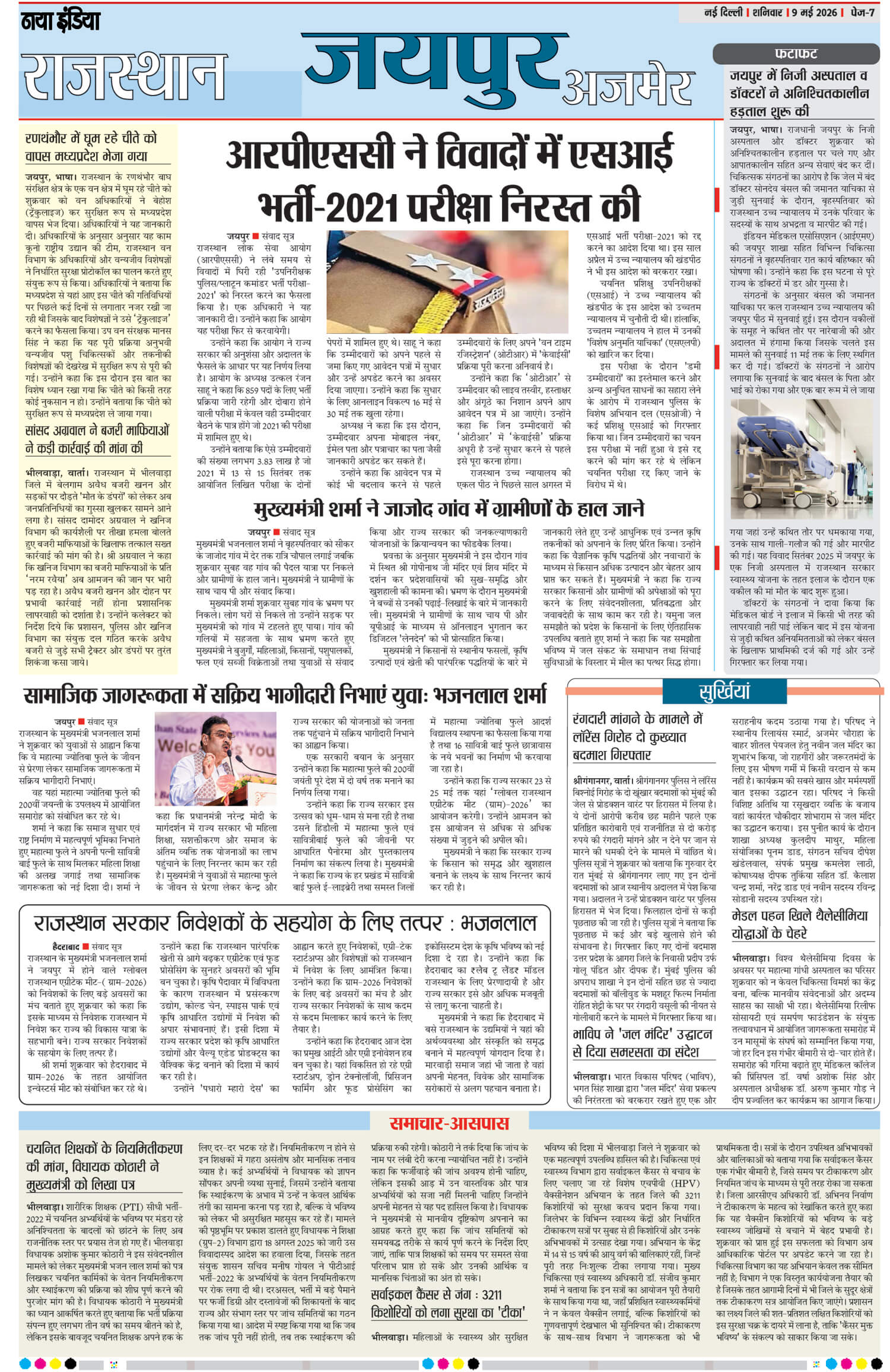 e-paper