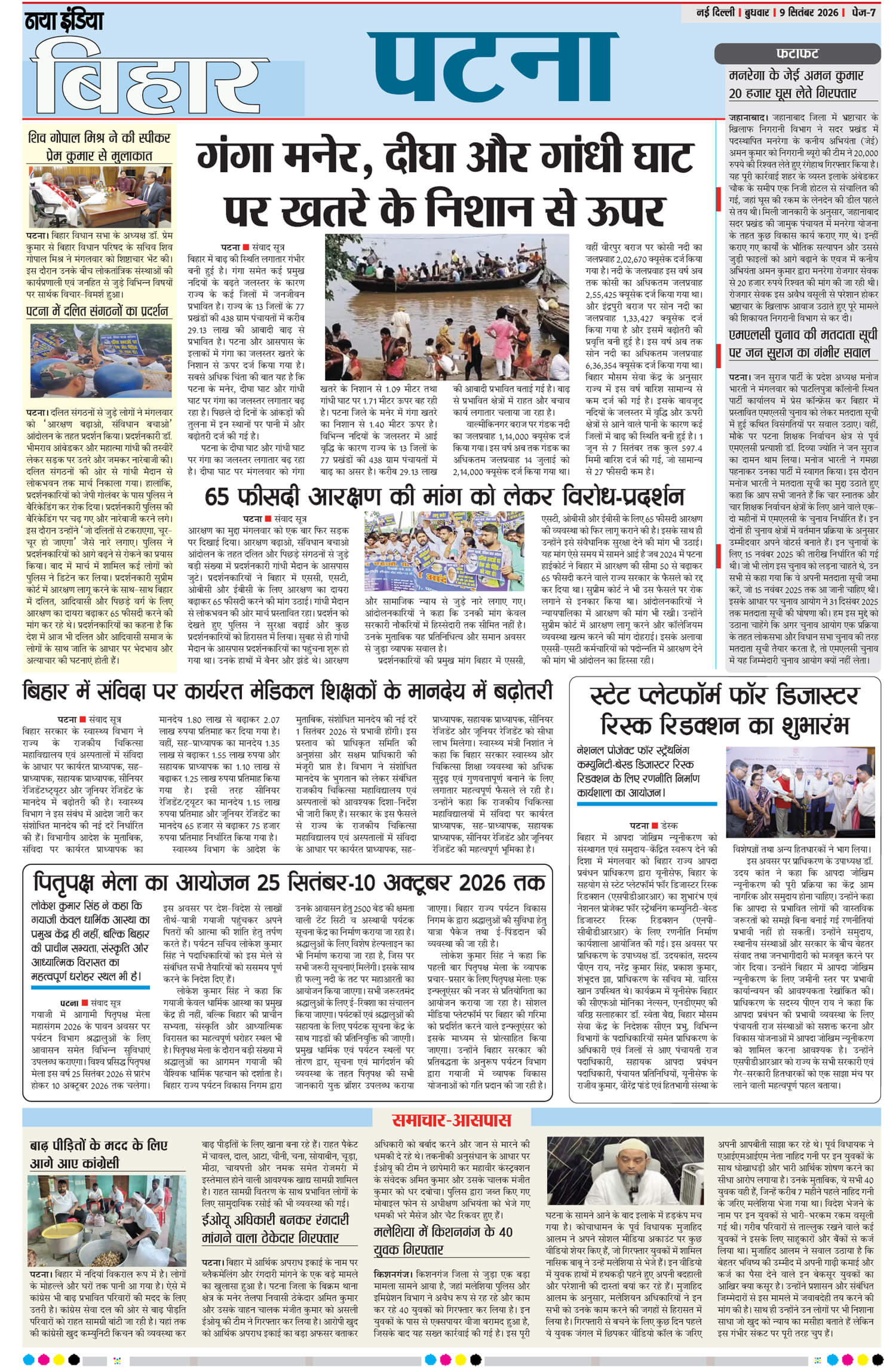 e-paper