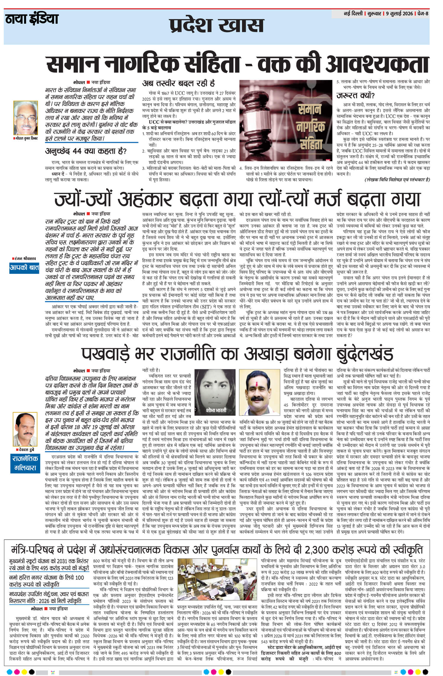 e-paper