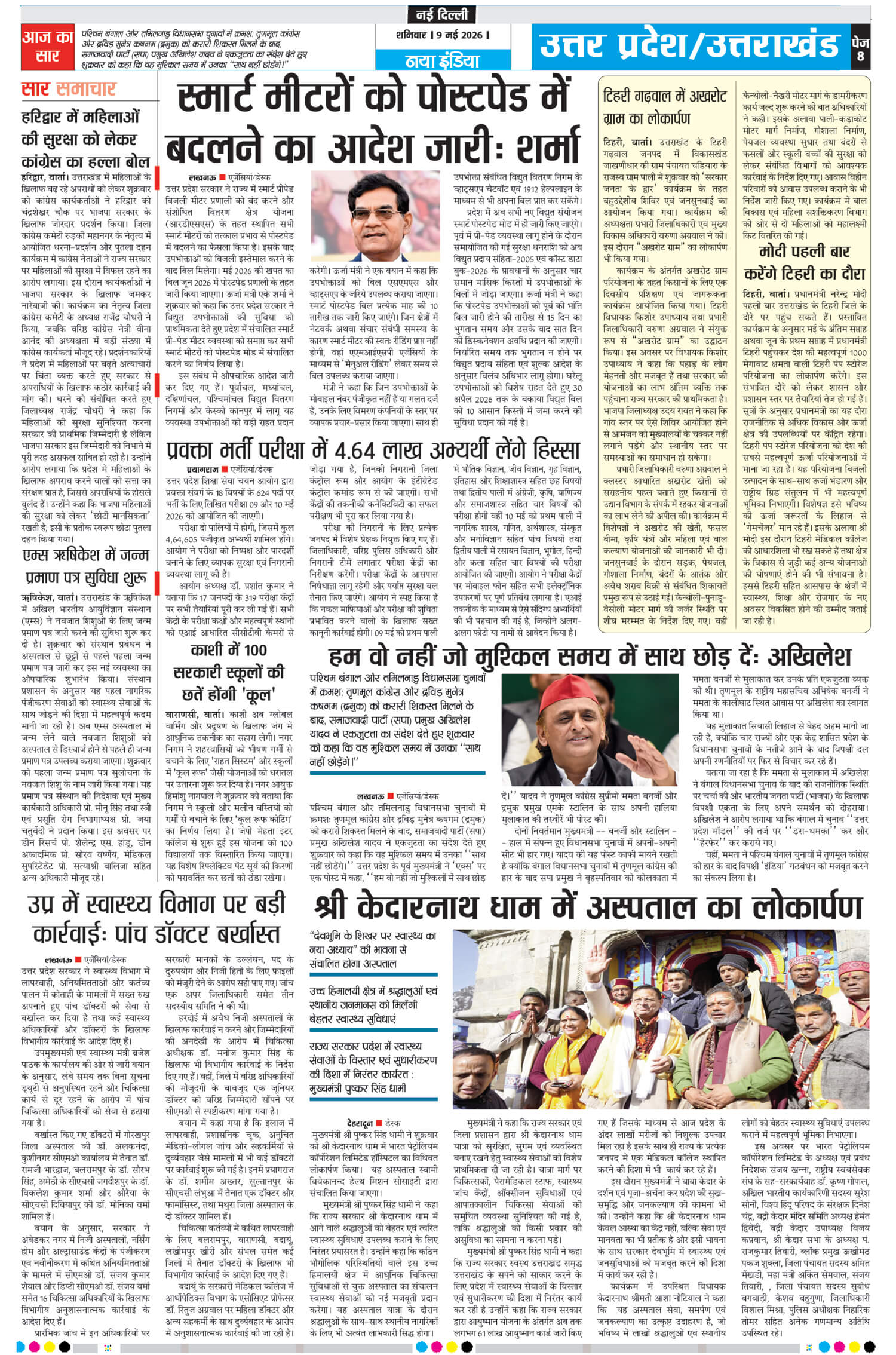 e-paper