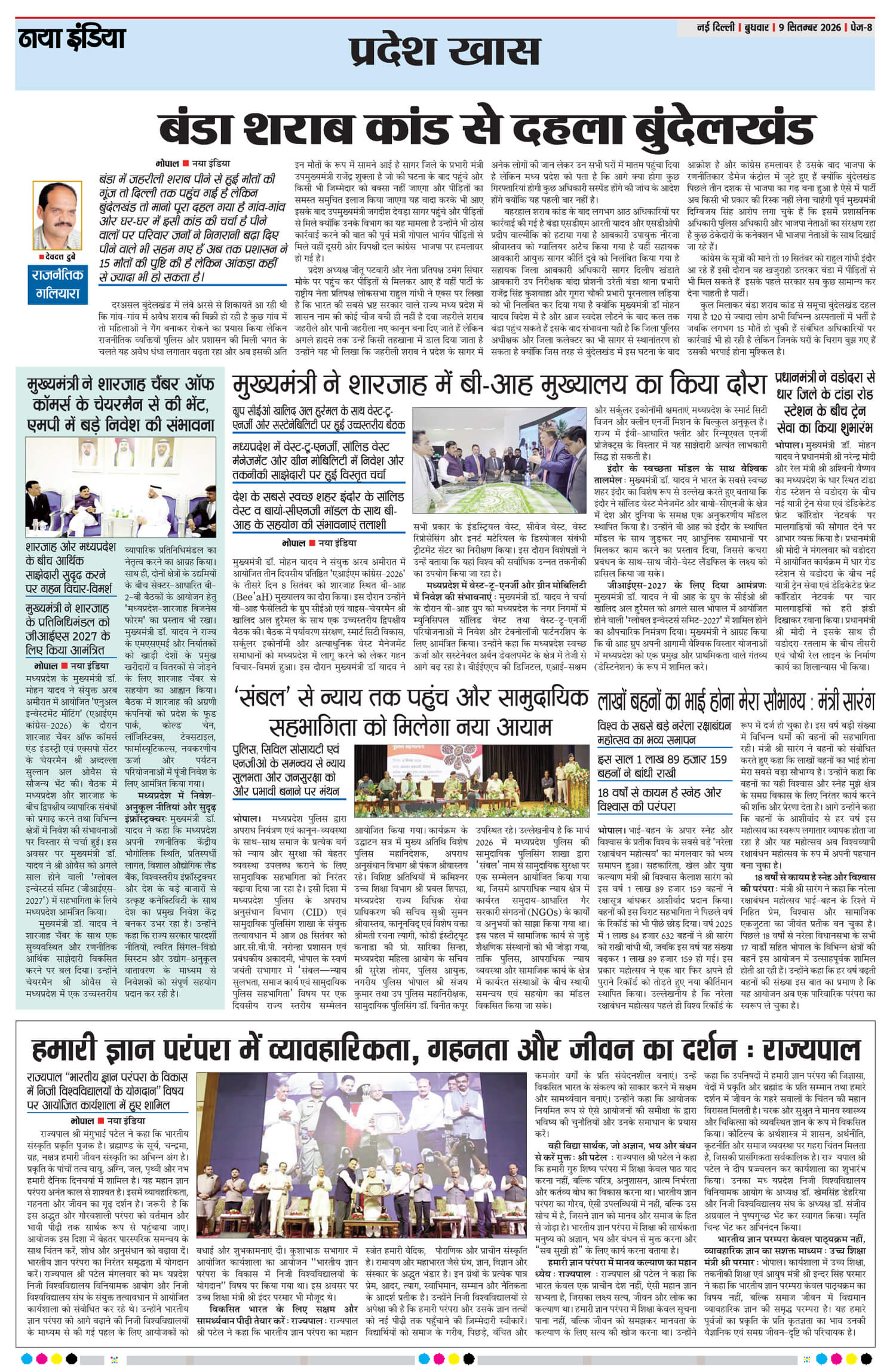 e-paper