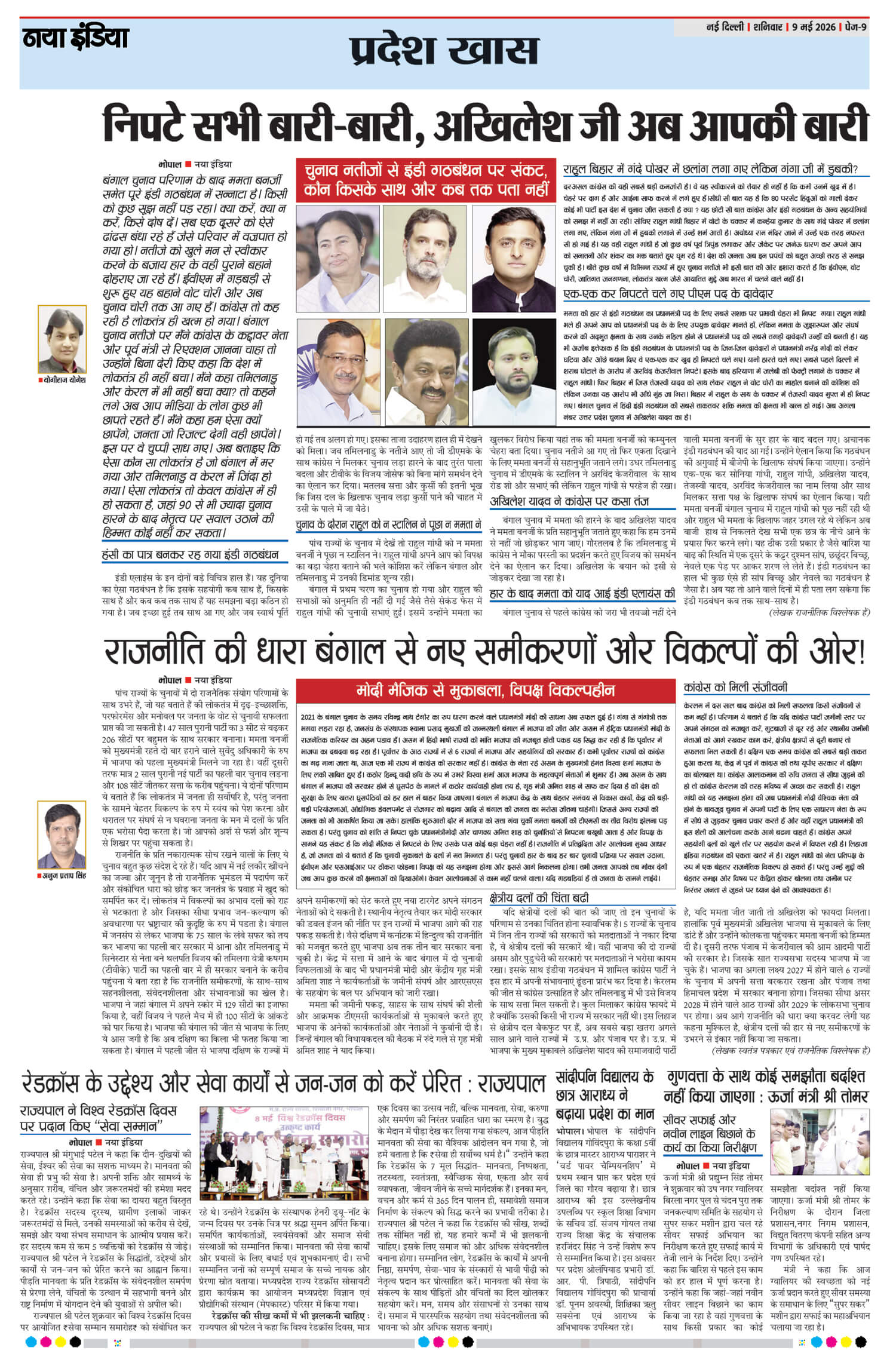 e-paper