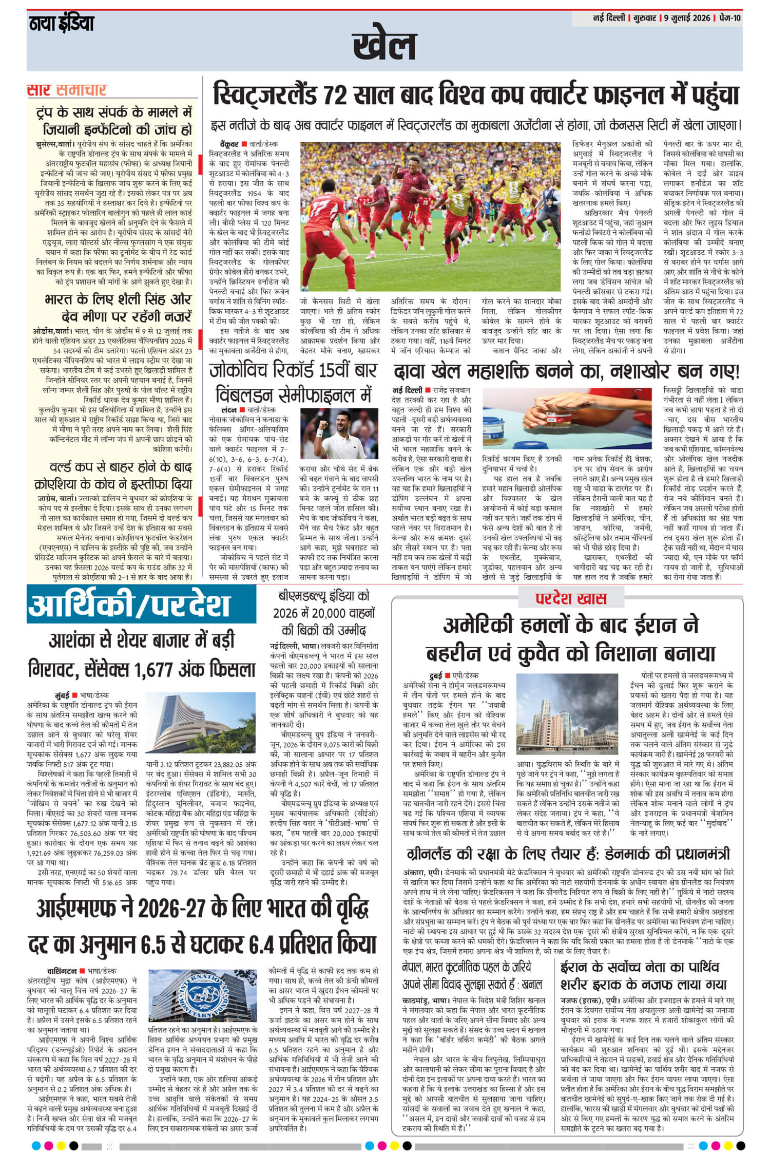 e-paper