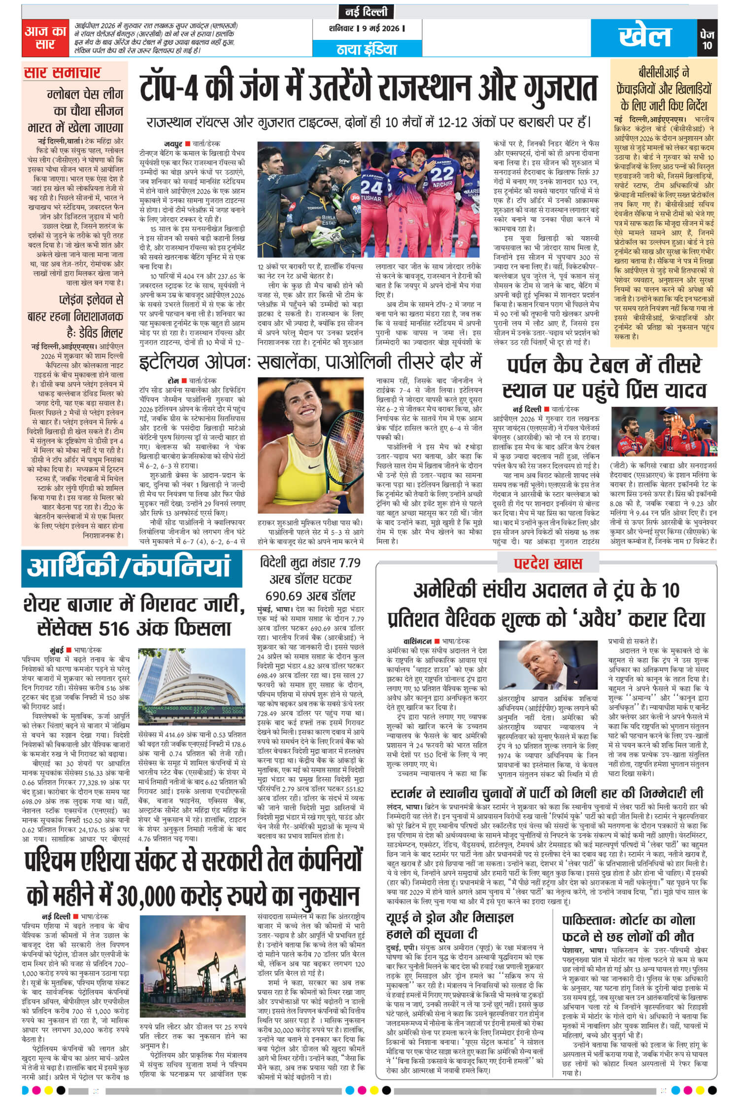 e-paper