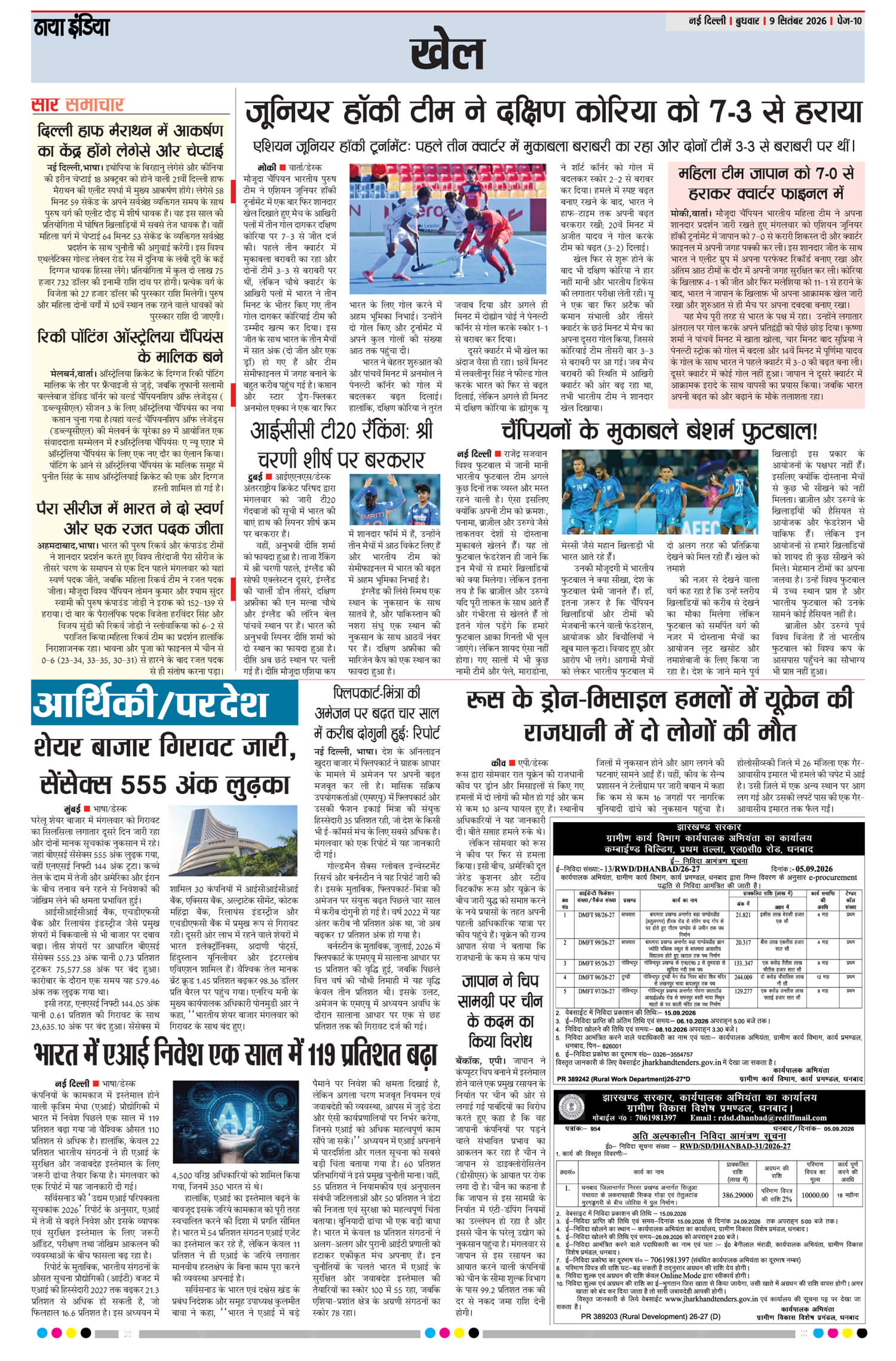 e-paper