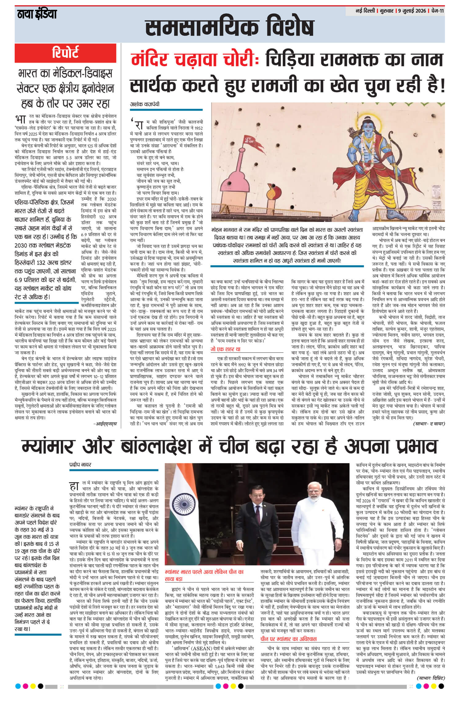 e-paper