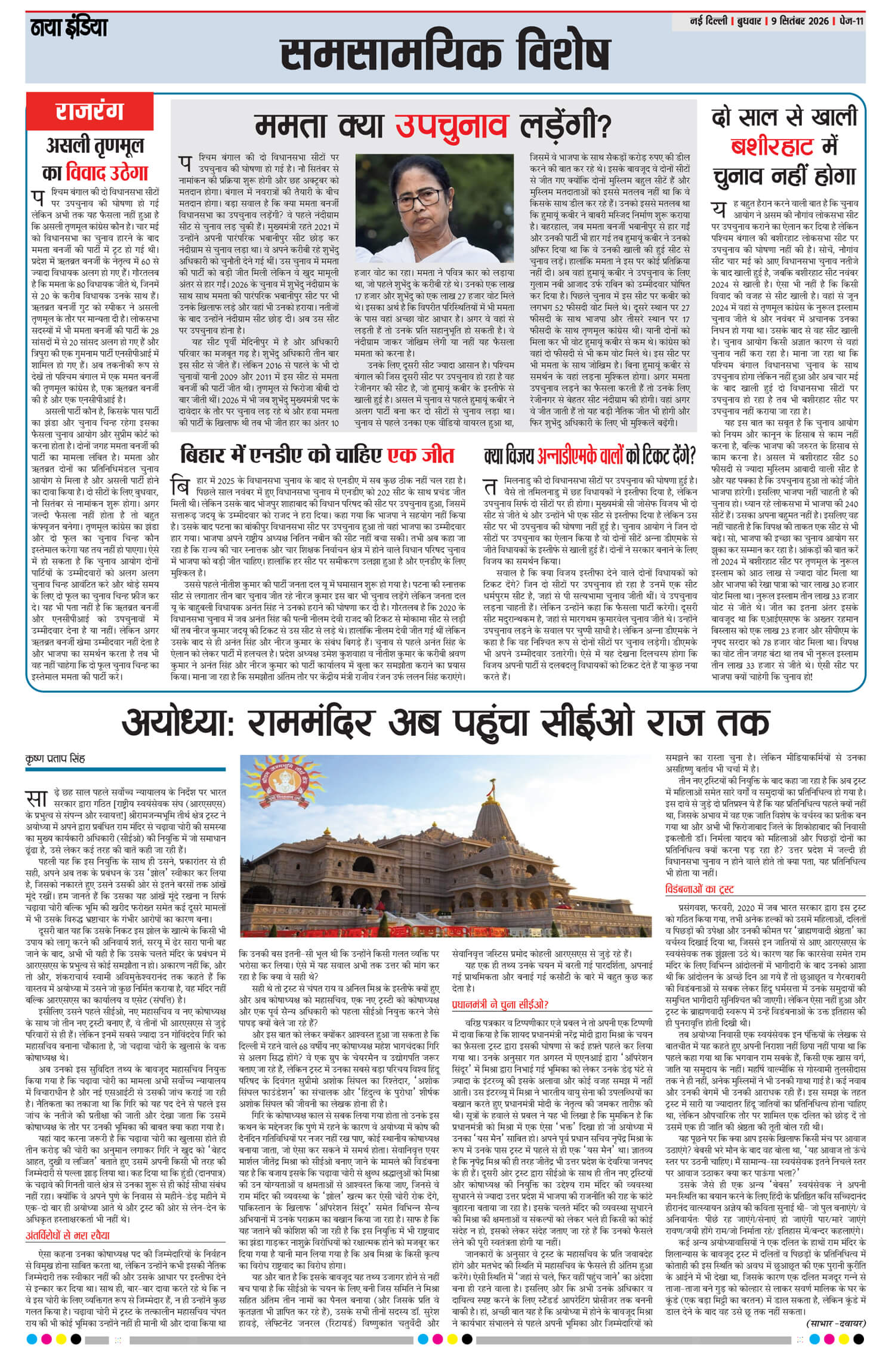 e-paper