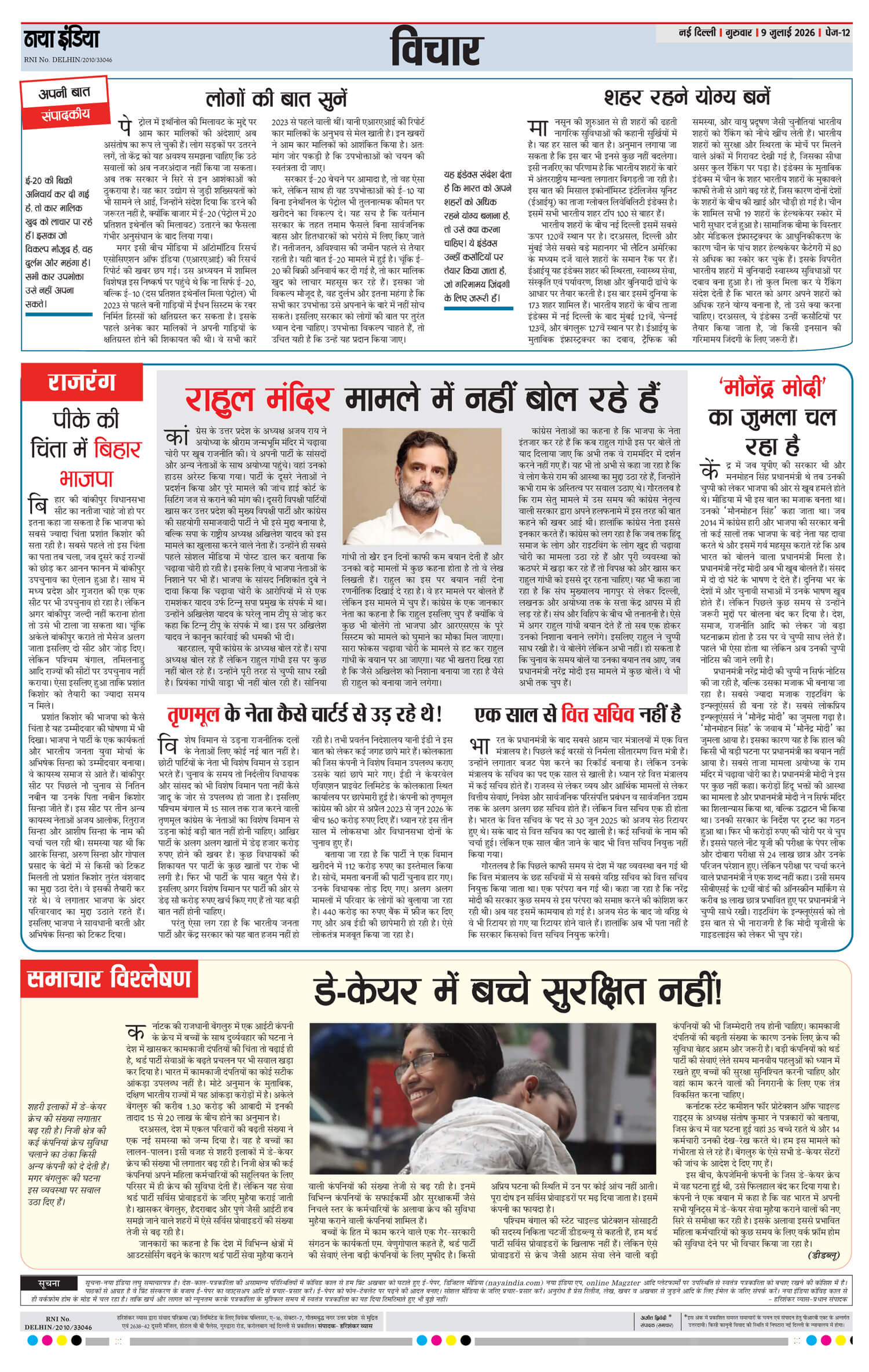 e-paper