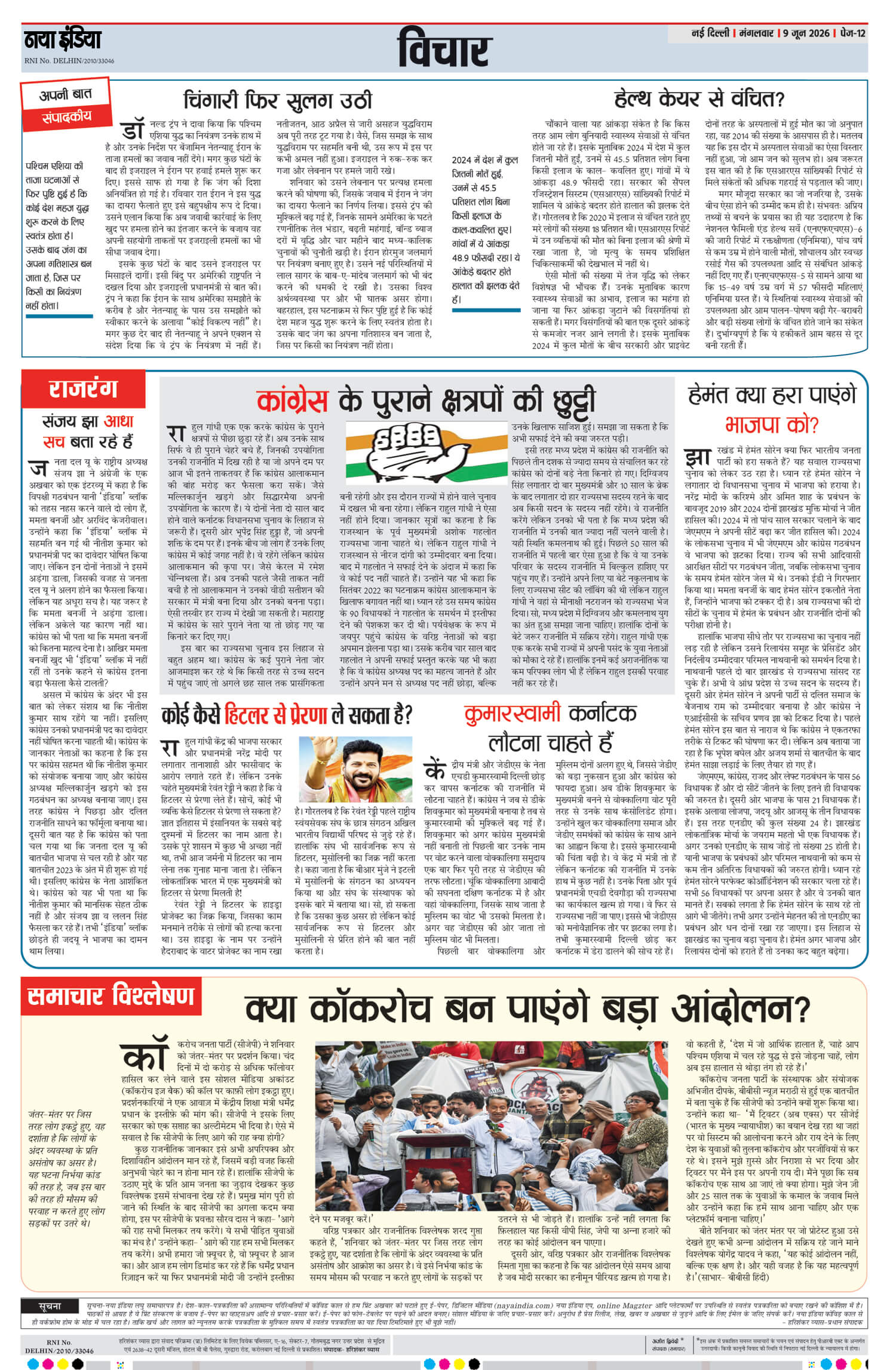 e-paper