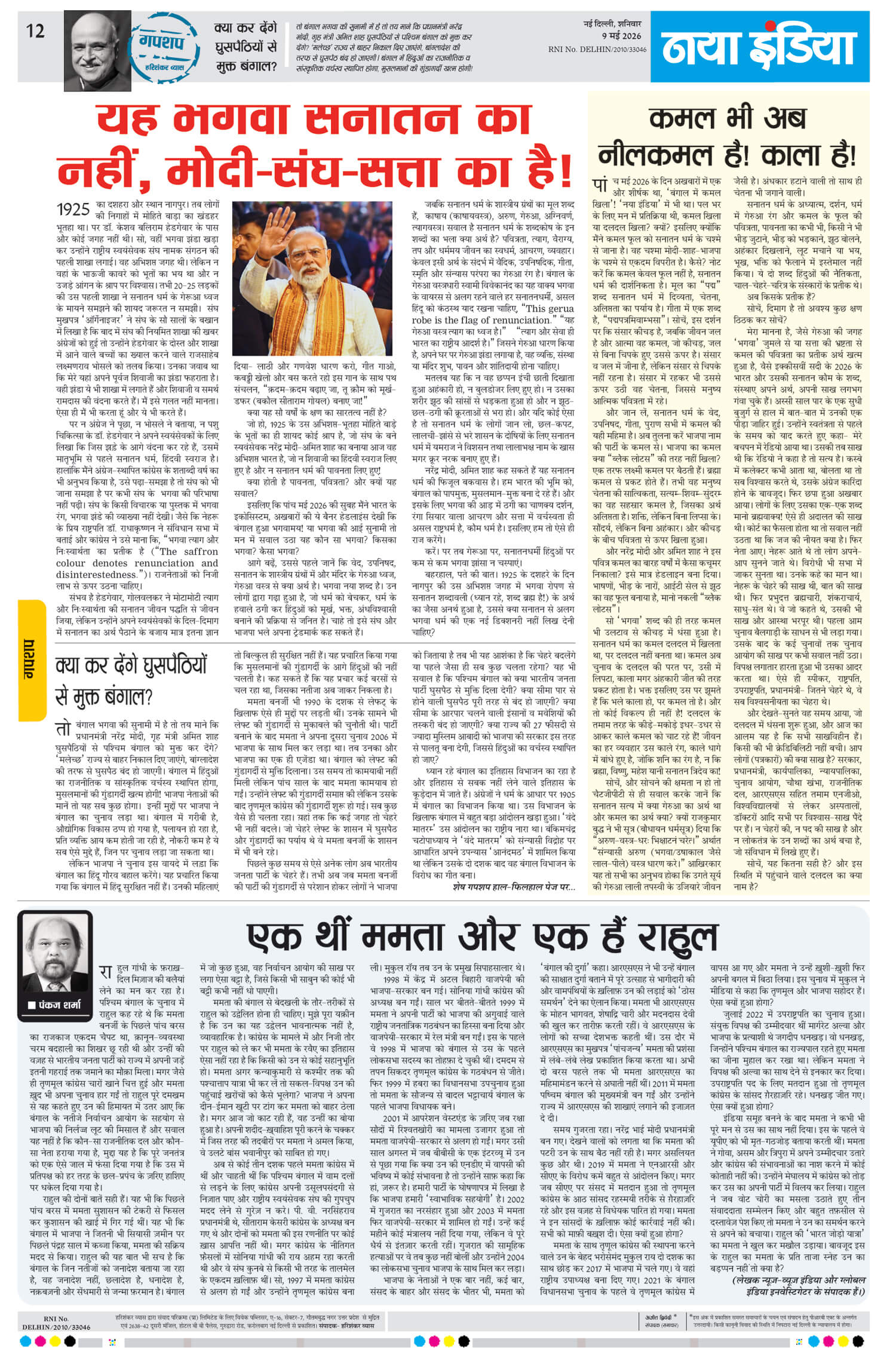 e-paper