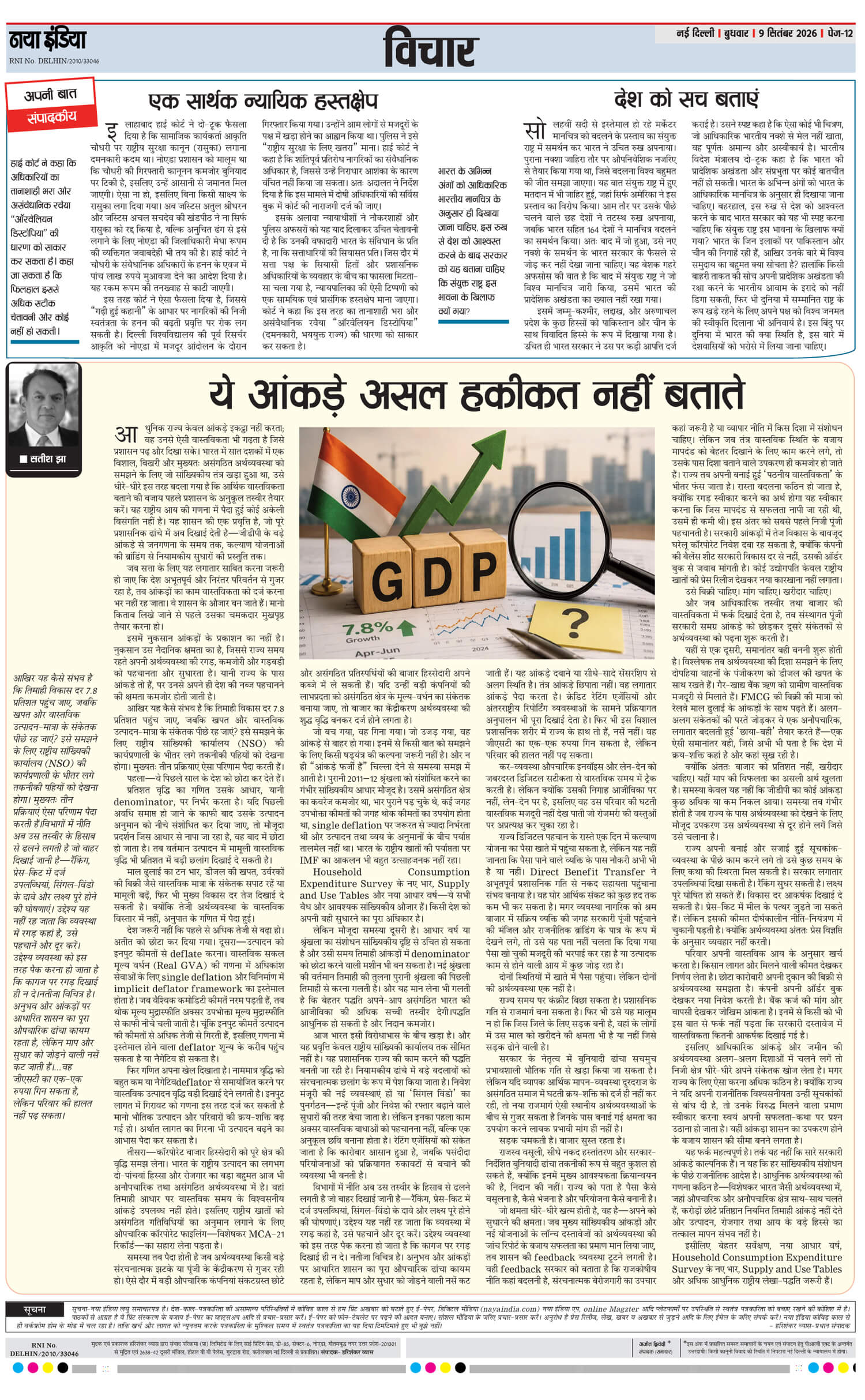 e-paper
