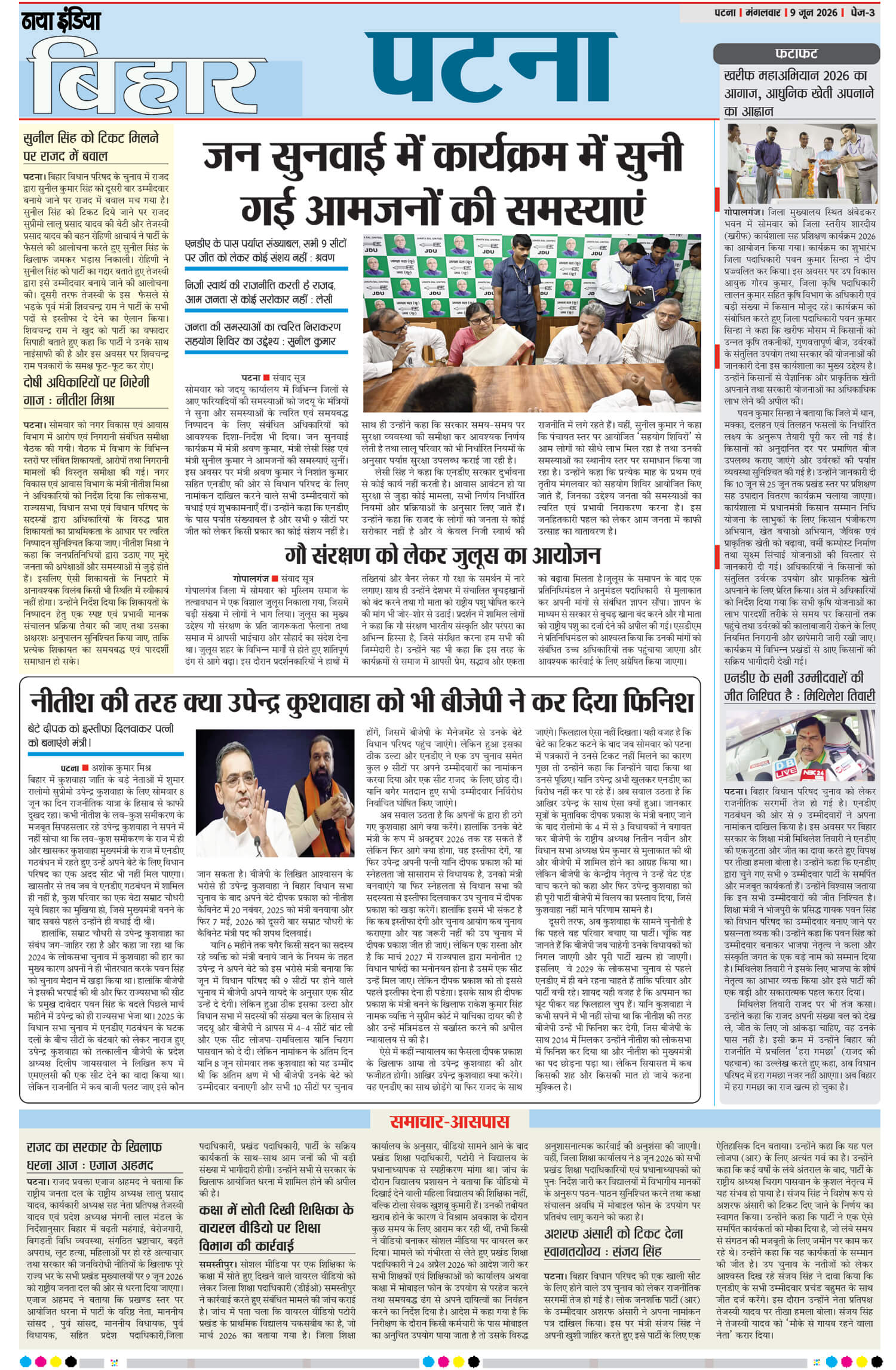 e-paper