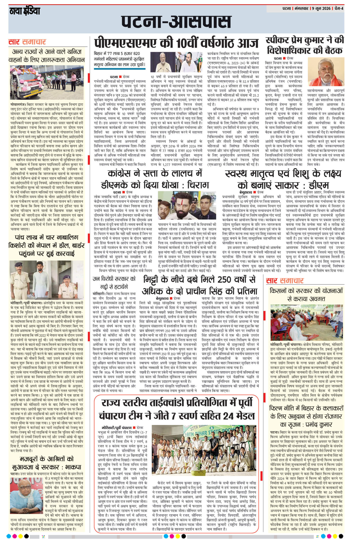 e-paper