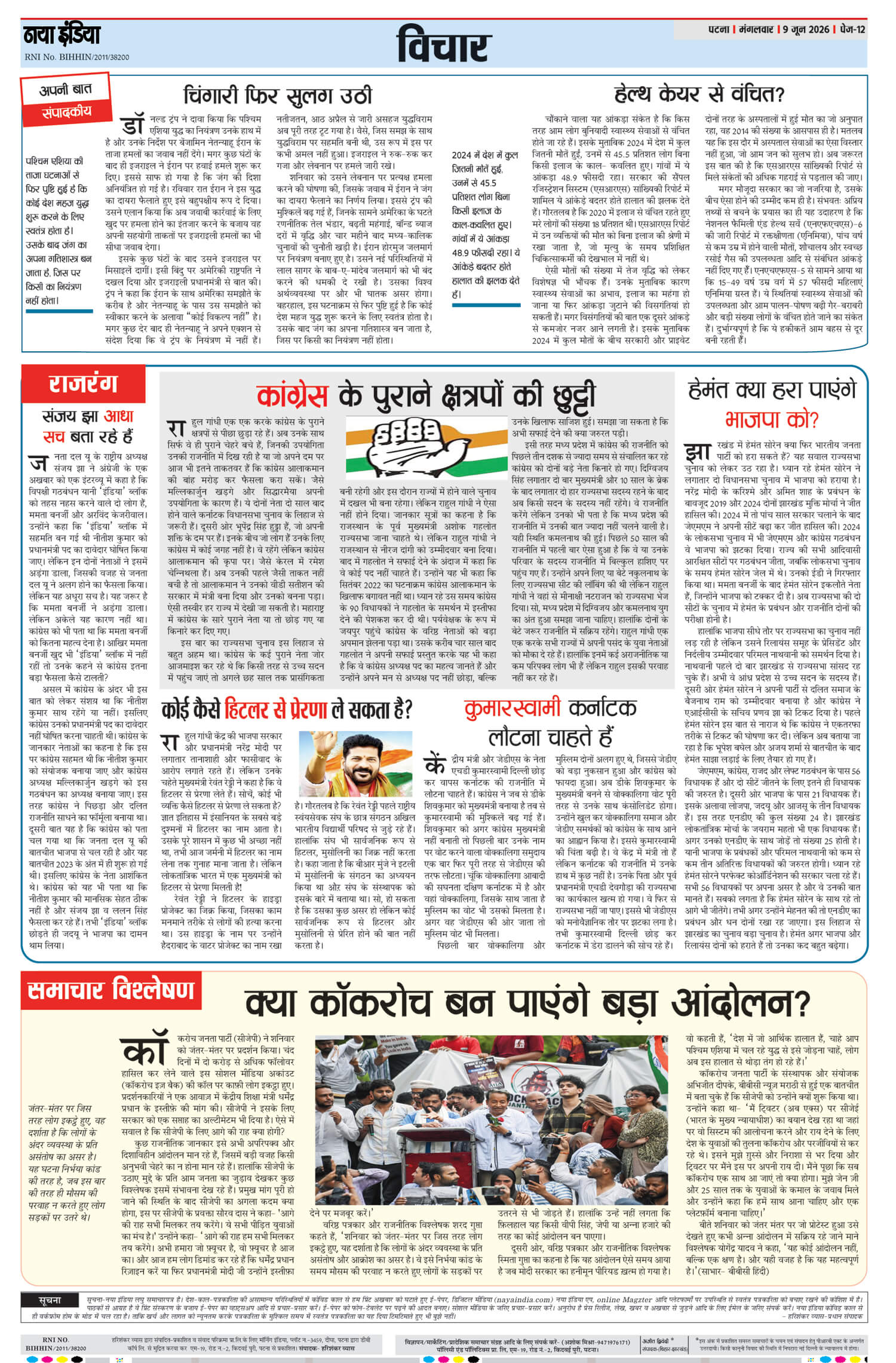 e-paper