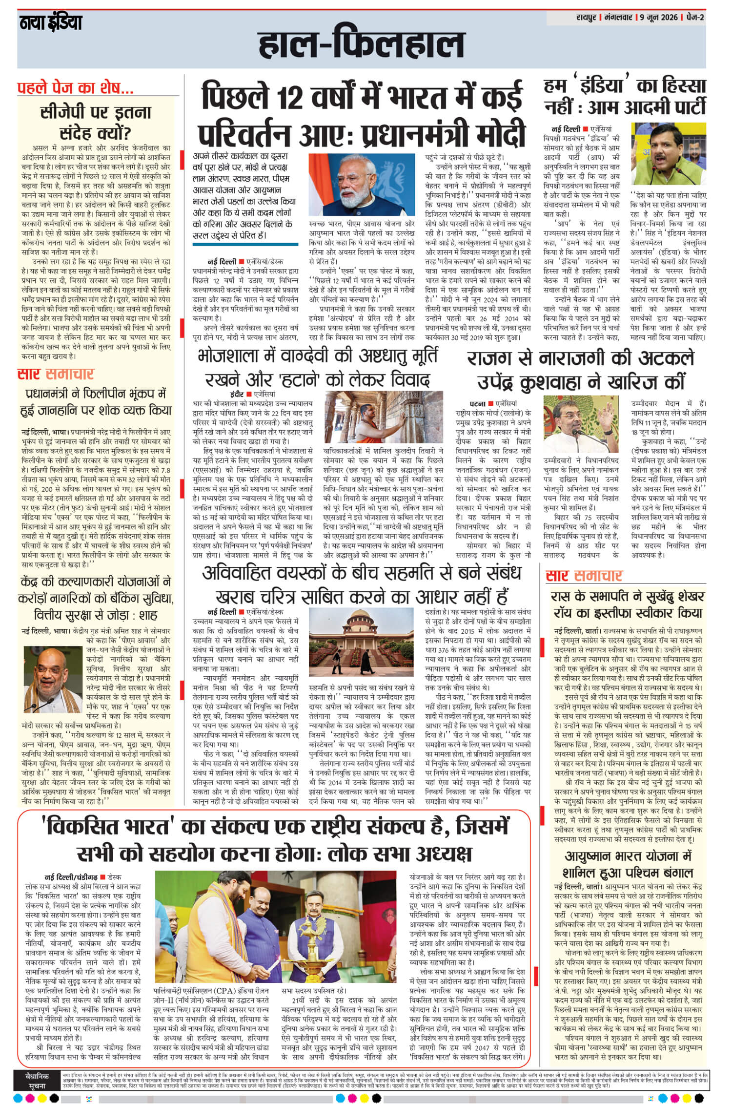 e-paper