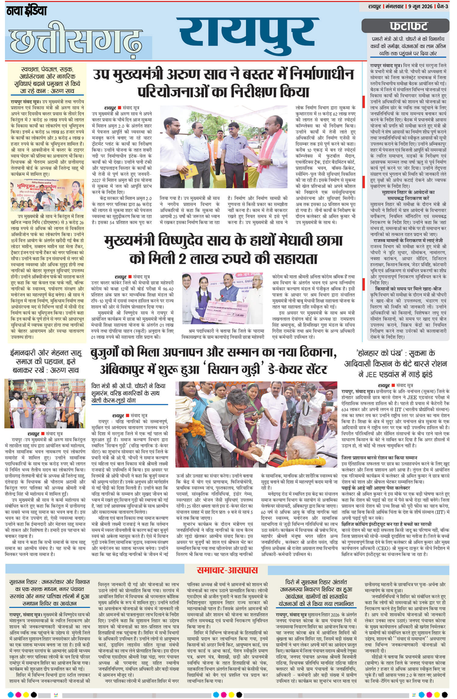 e-paper