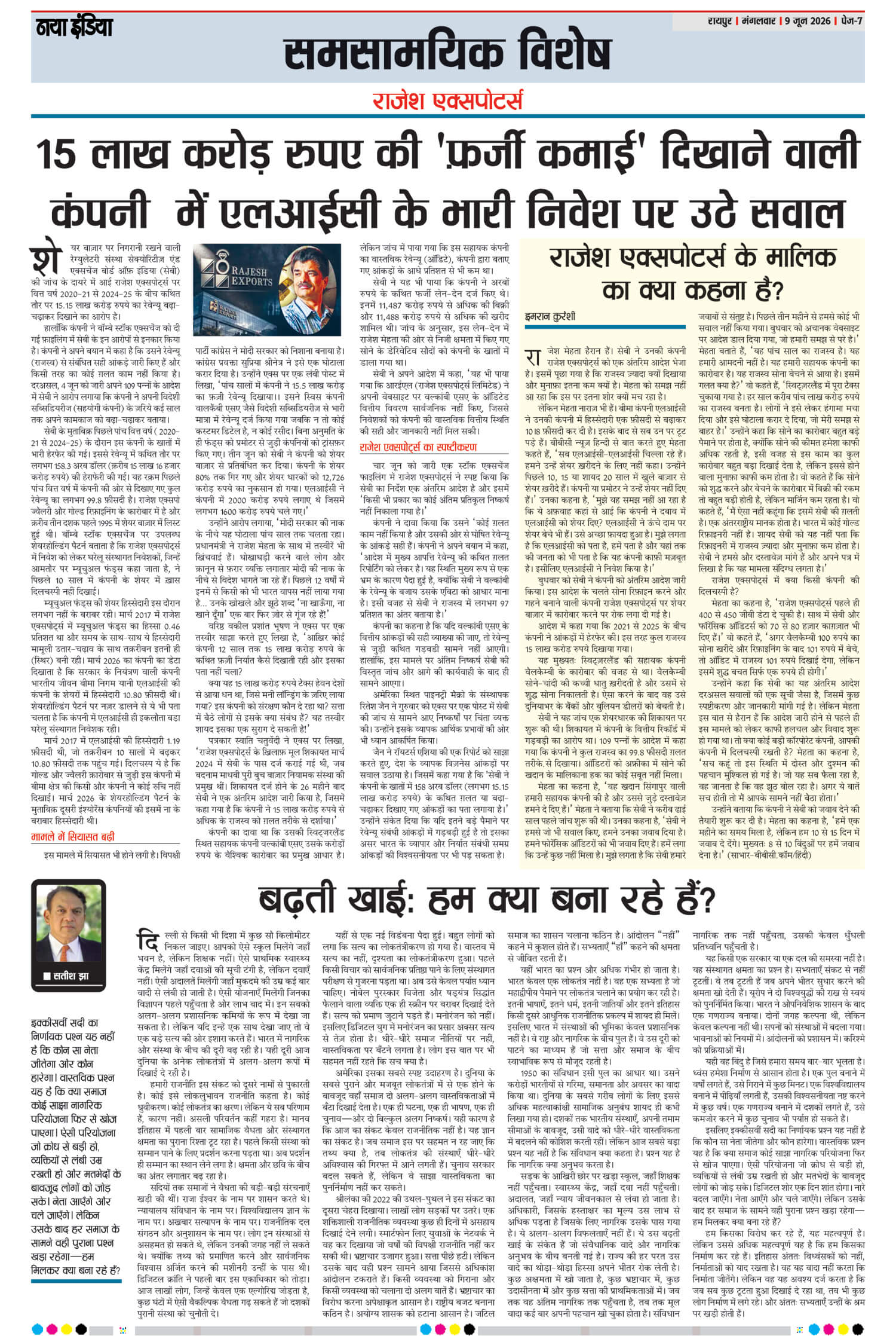 e-paper