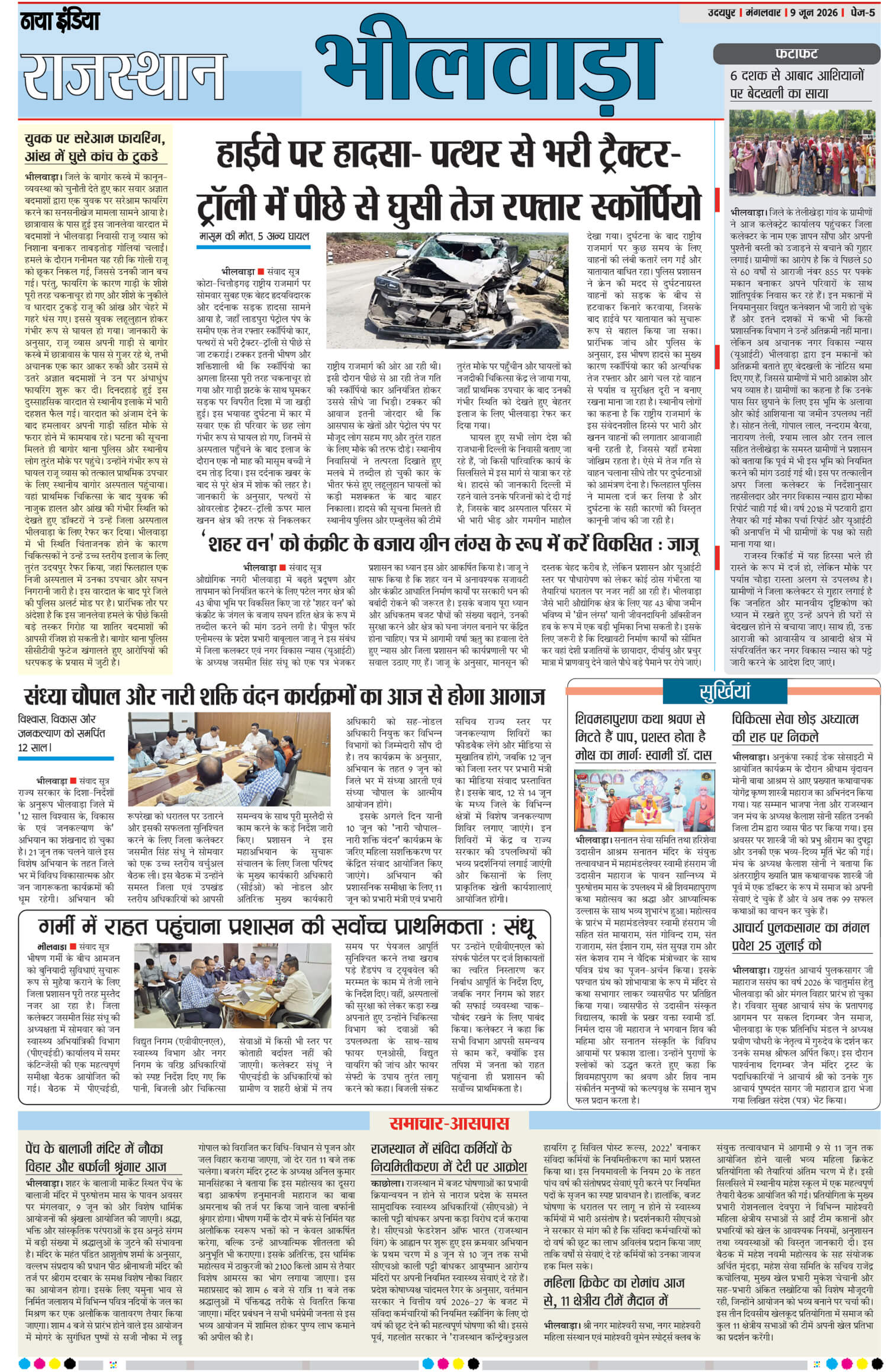e-paper