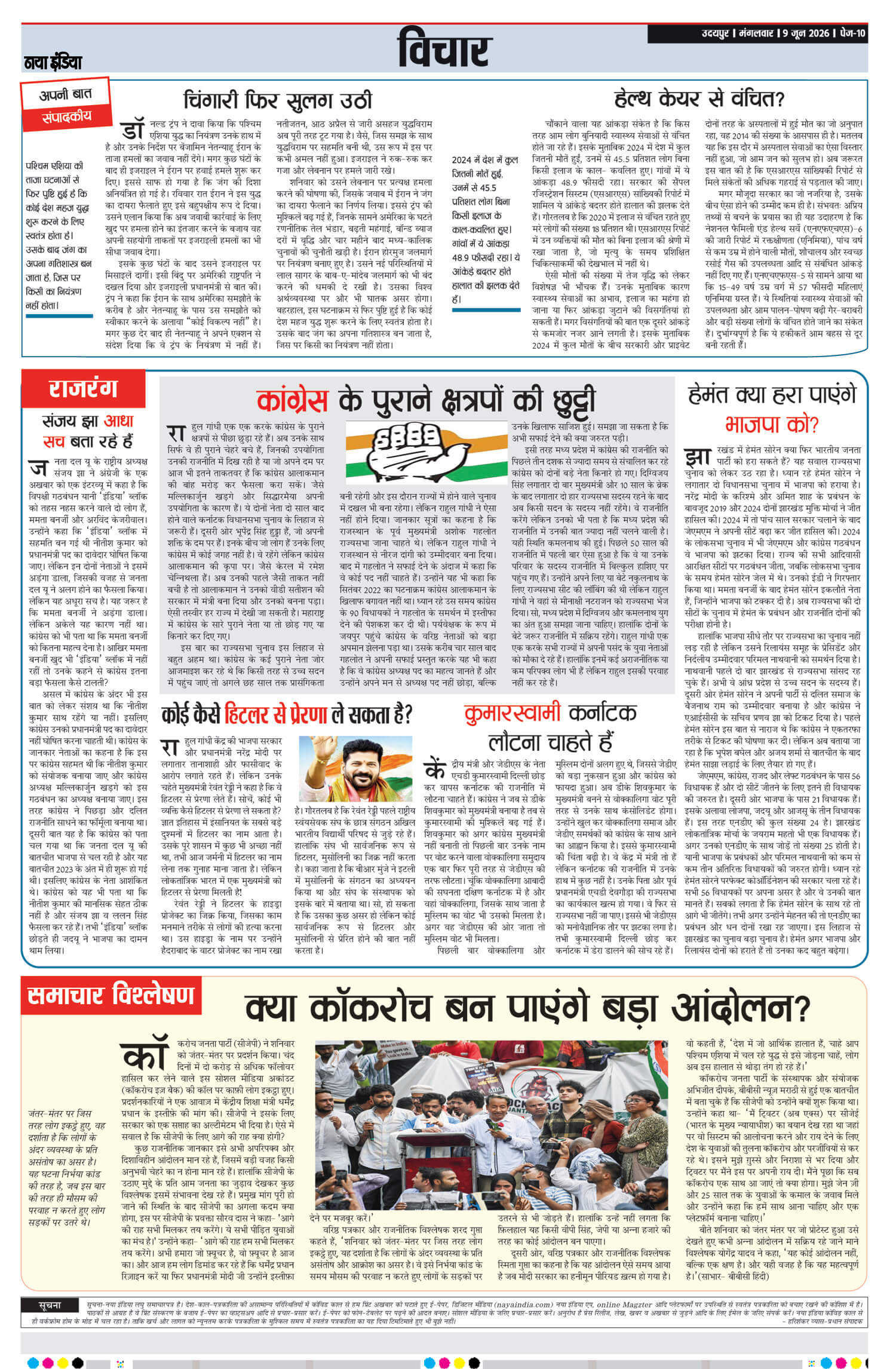 e-paper