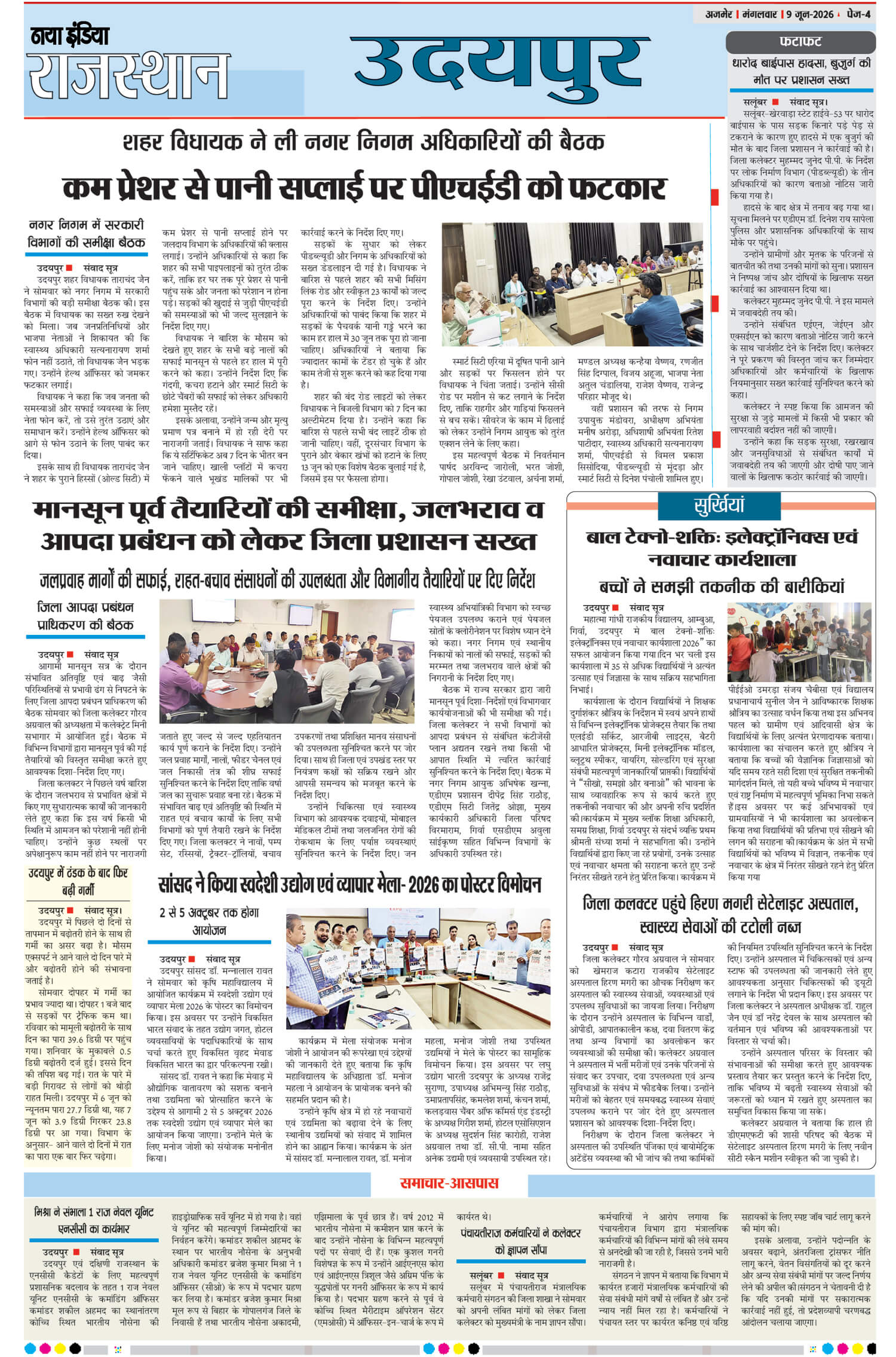 e-paper