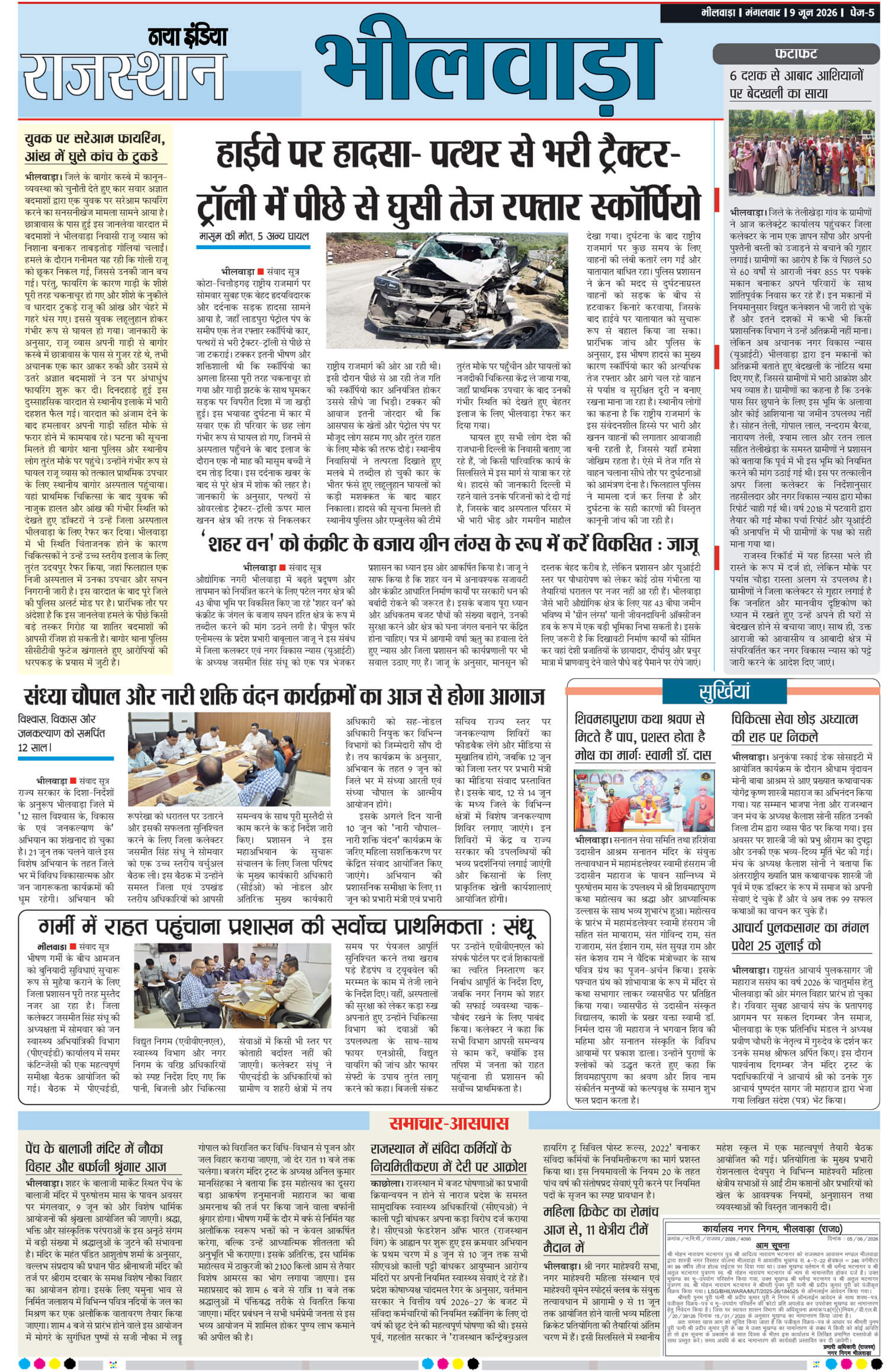 e-paper