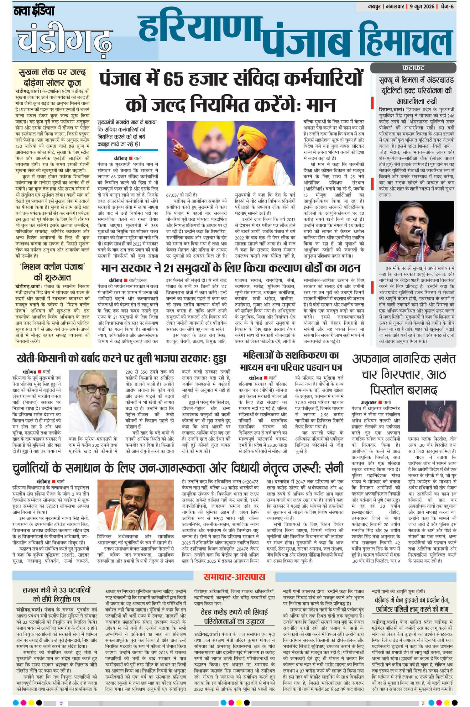 e-paper