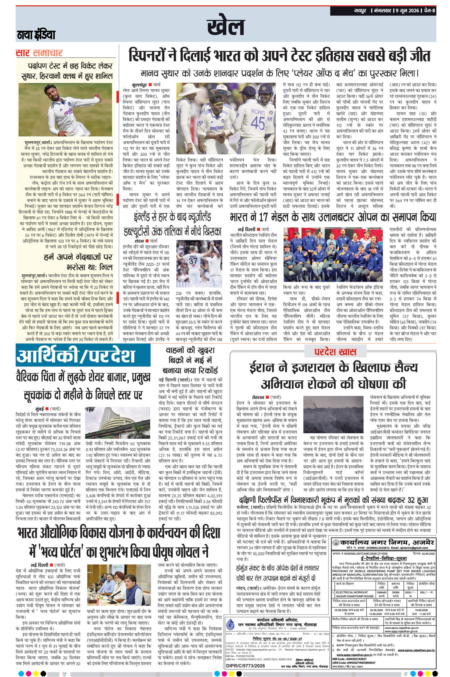 e-paper