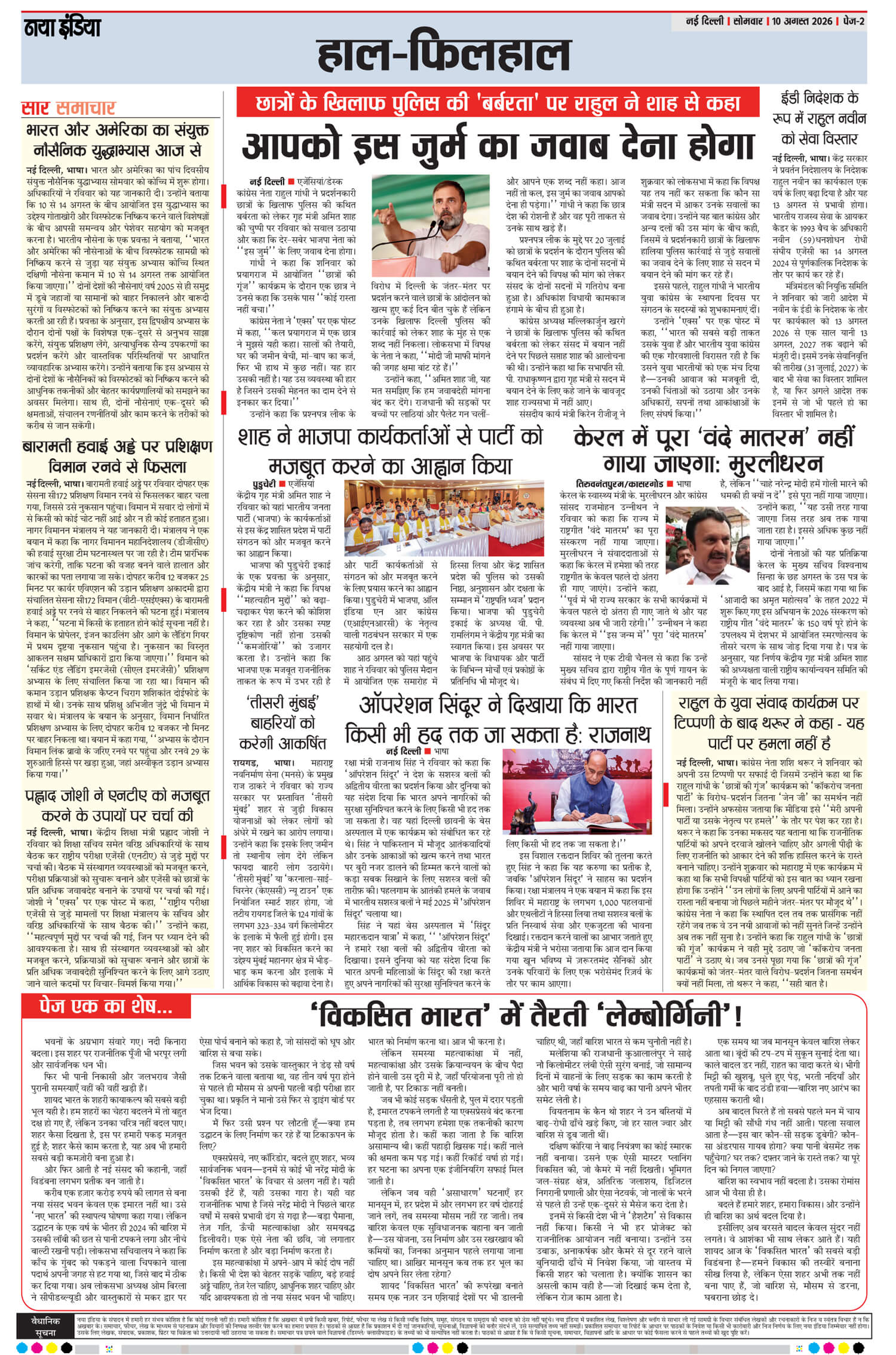 e-paper