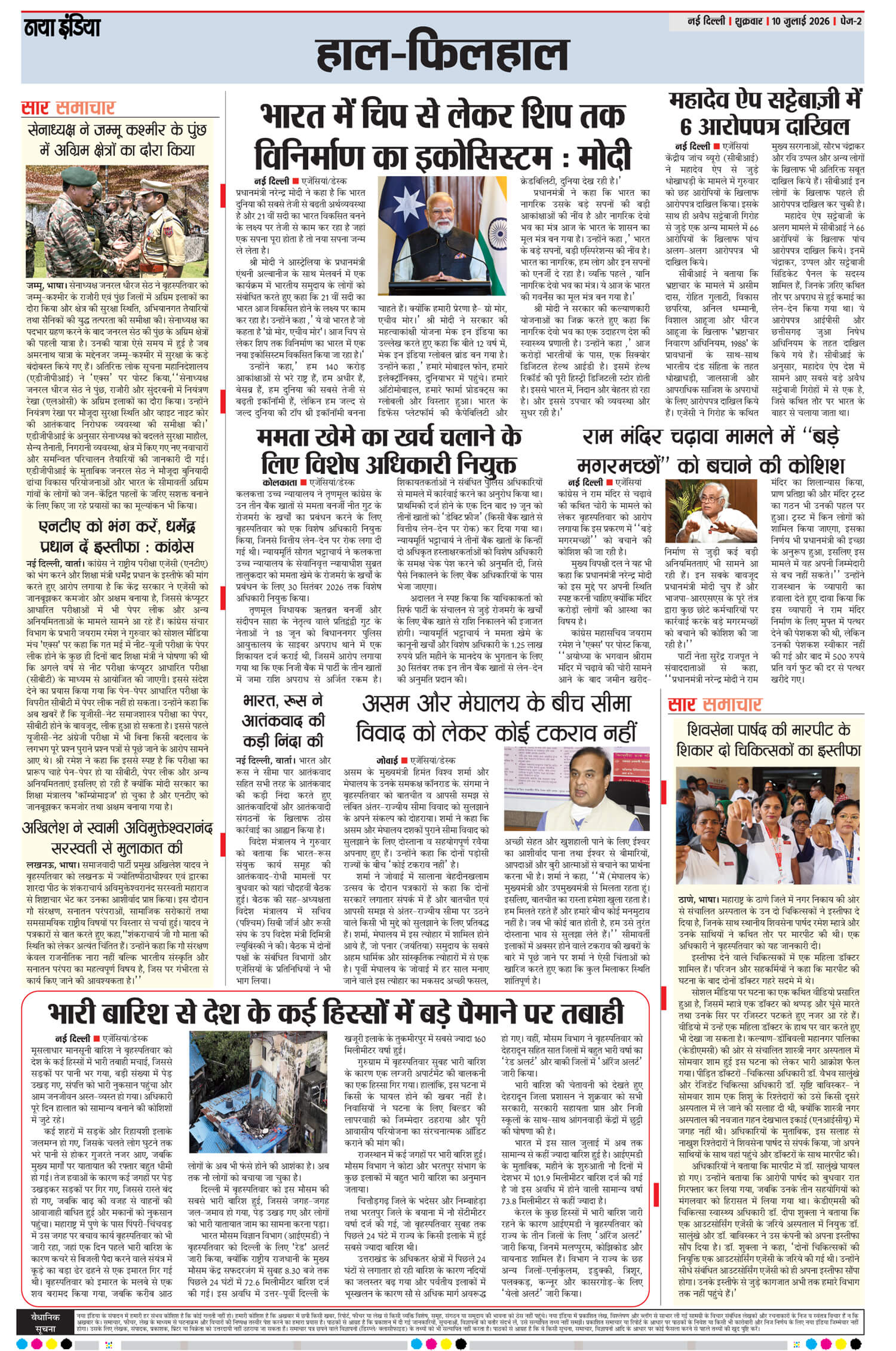 e-paper