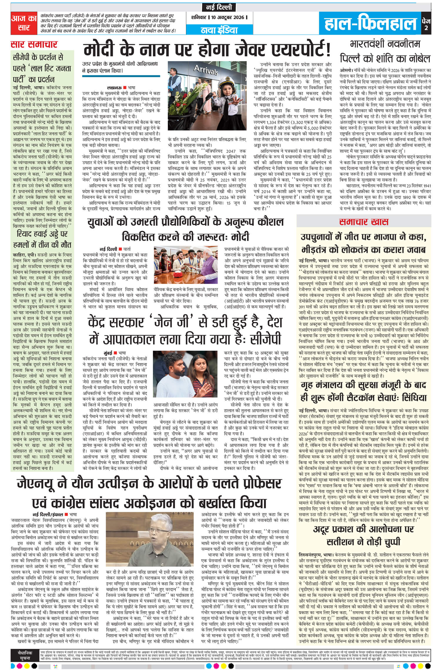 e-paper