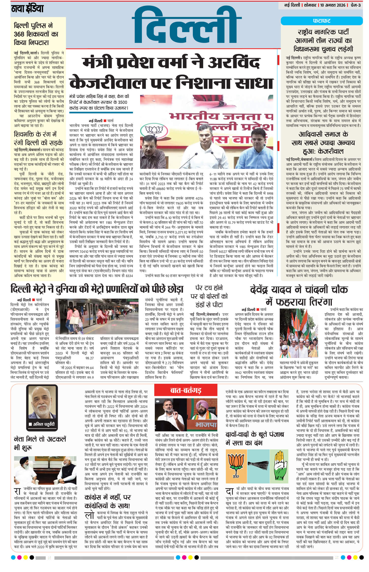 e-paper