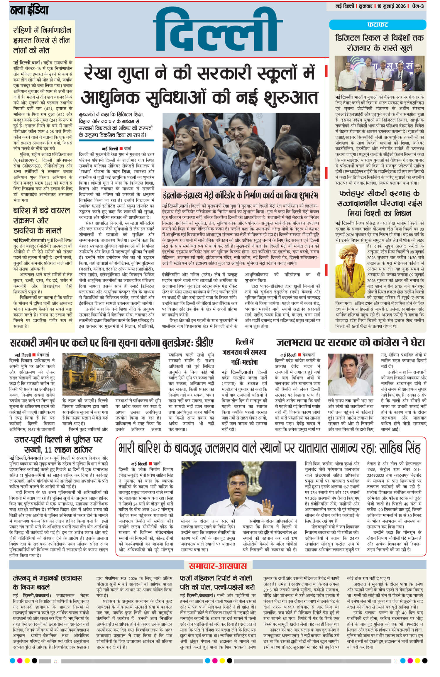 e-paper